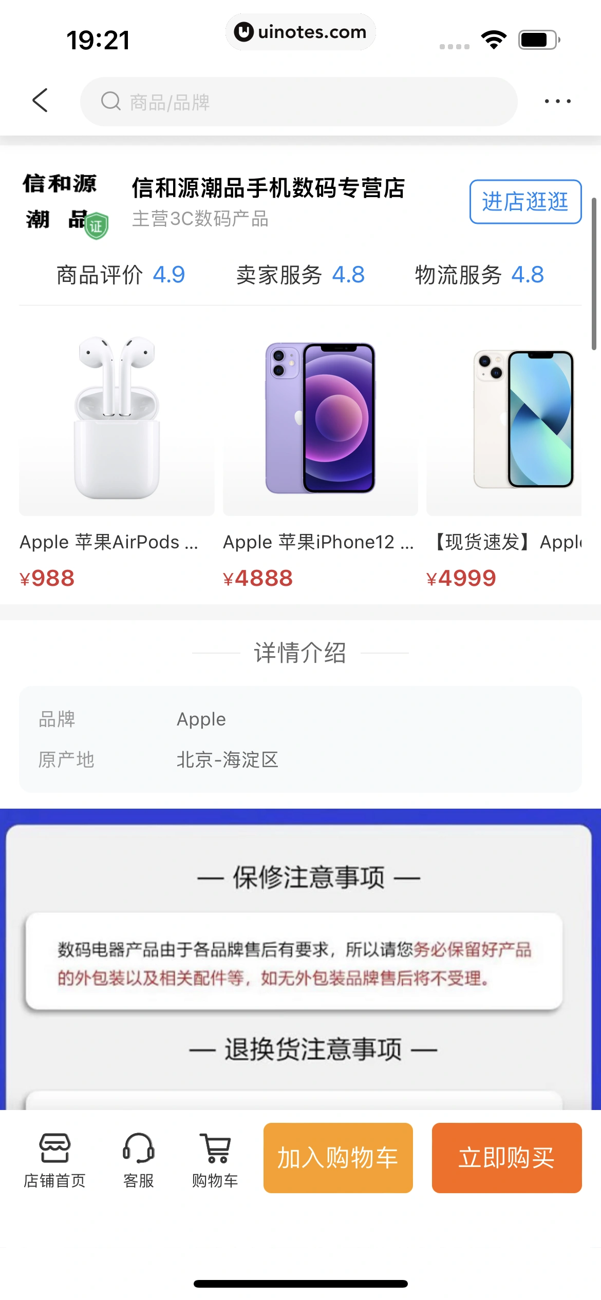 携程金融 App 截图 279 - UI Notes