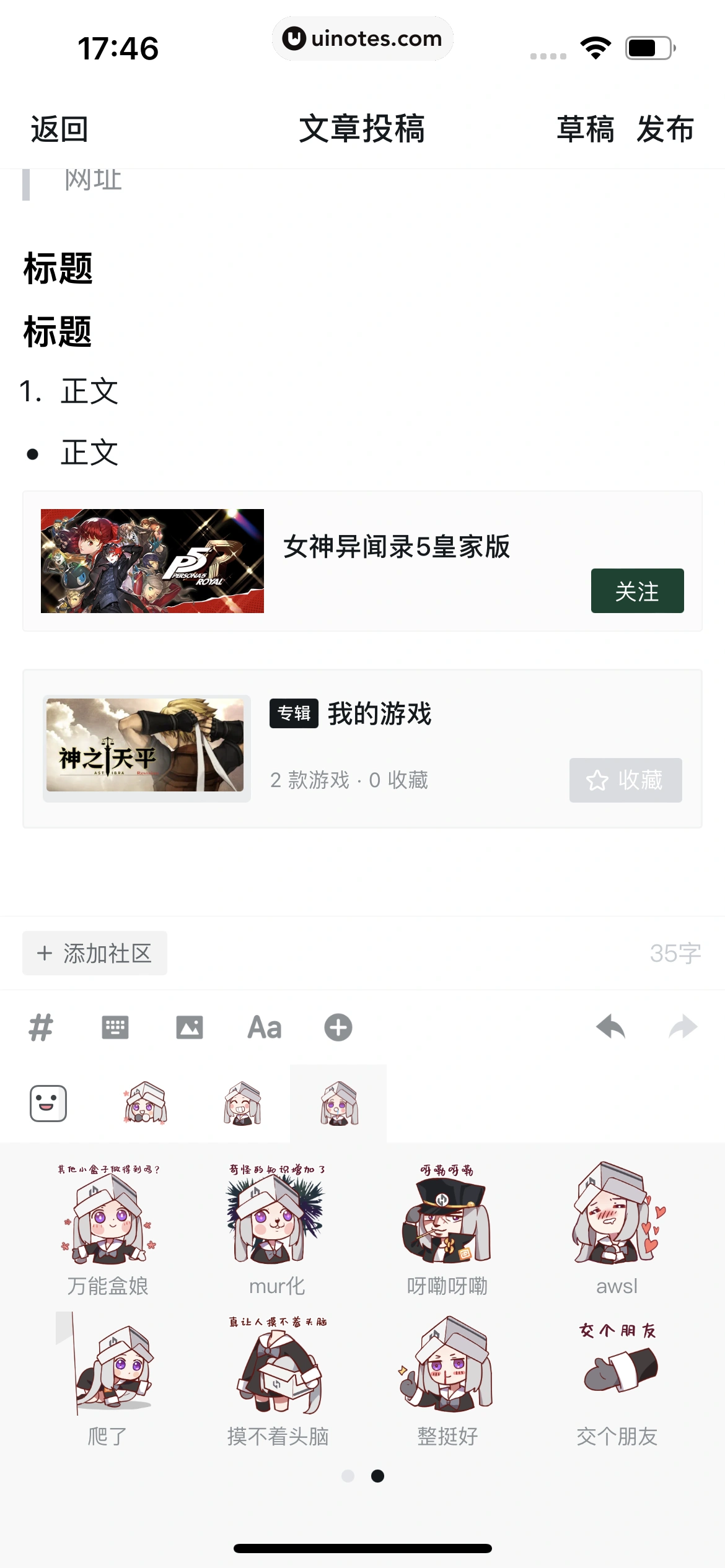 小黑盒 App 截图 192 - UI Notes