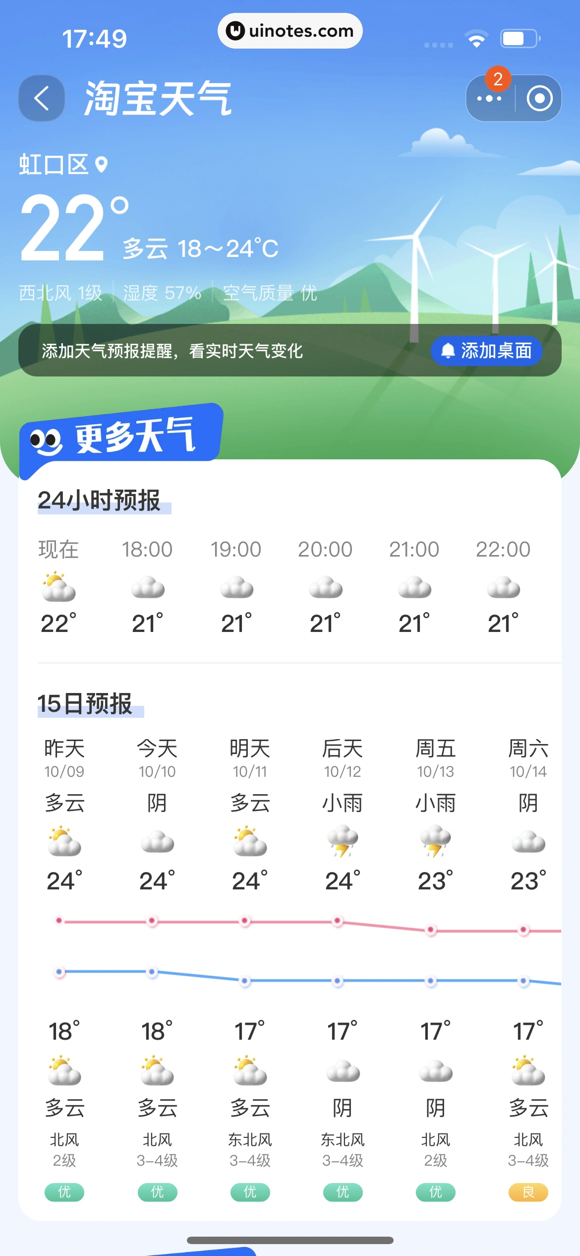 淘宝 App 截图 0713 - UI Notes