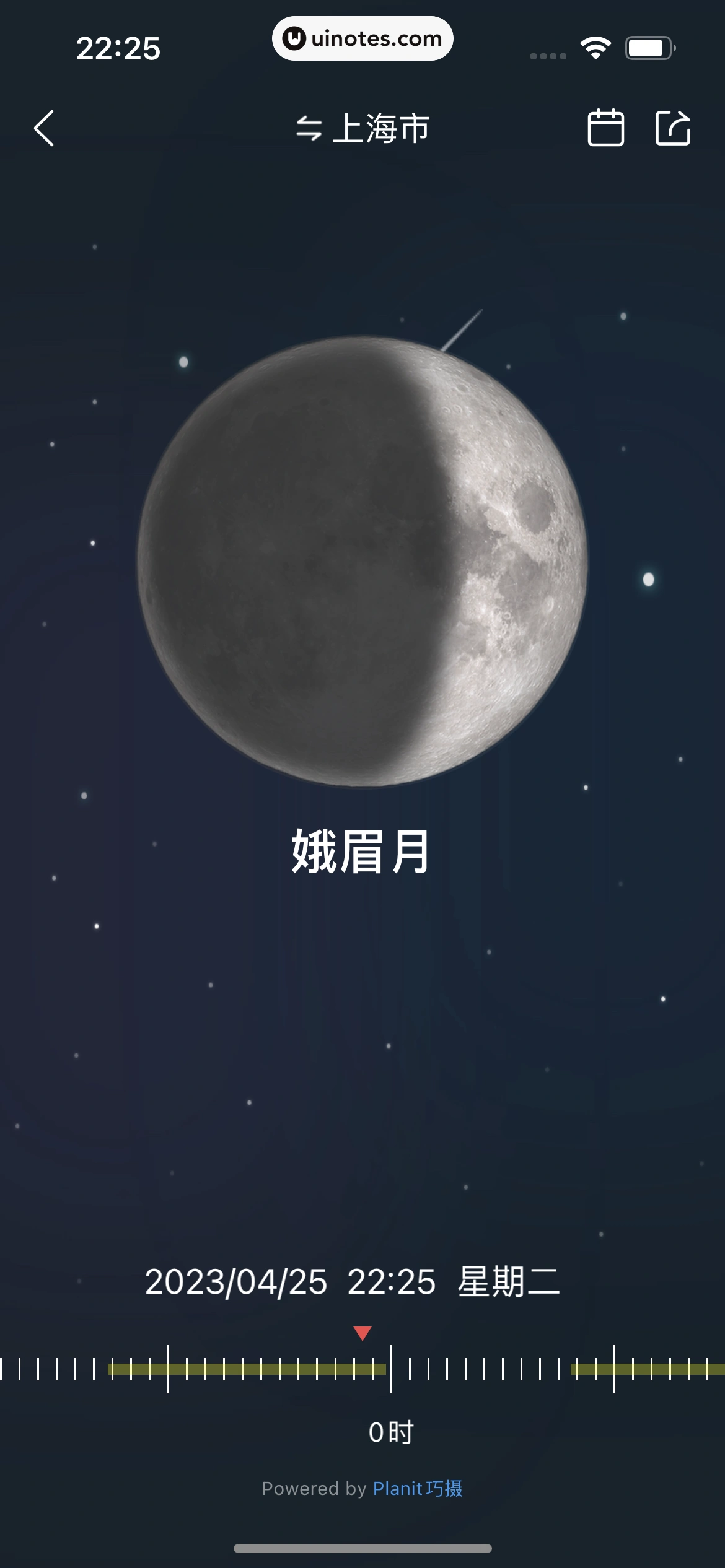 墨迹天气 App 截图 180 - UI Notes