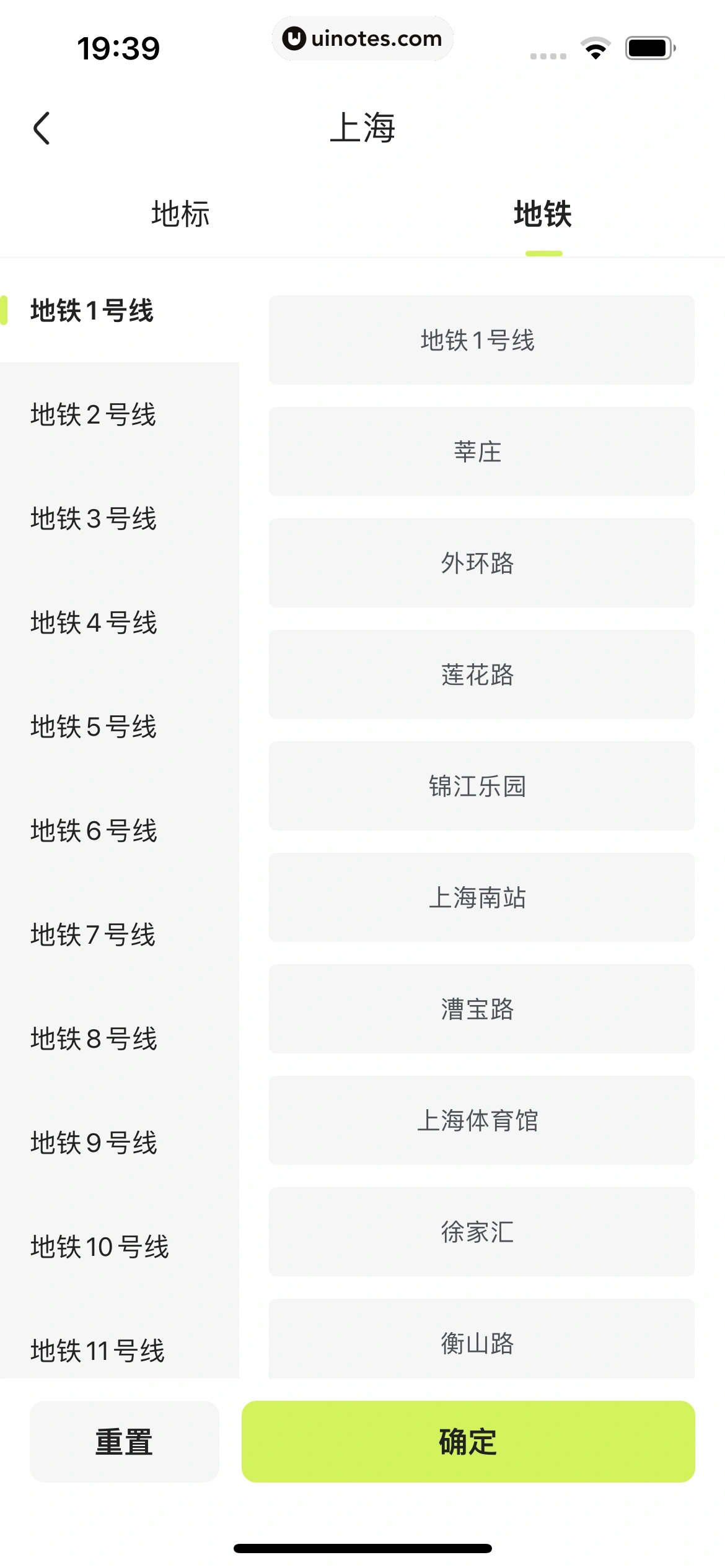 应届生求职 App 截图 109 - UI Notes