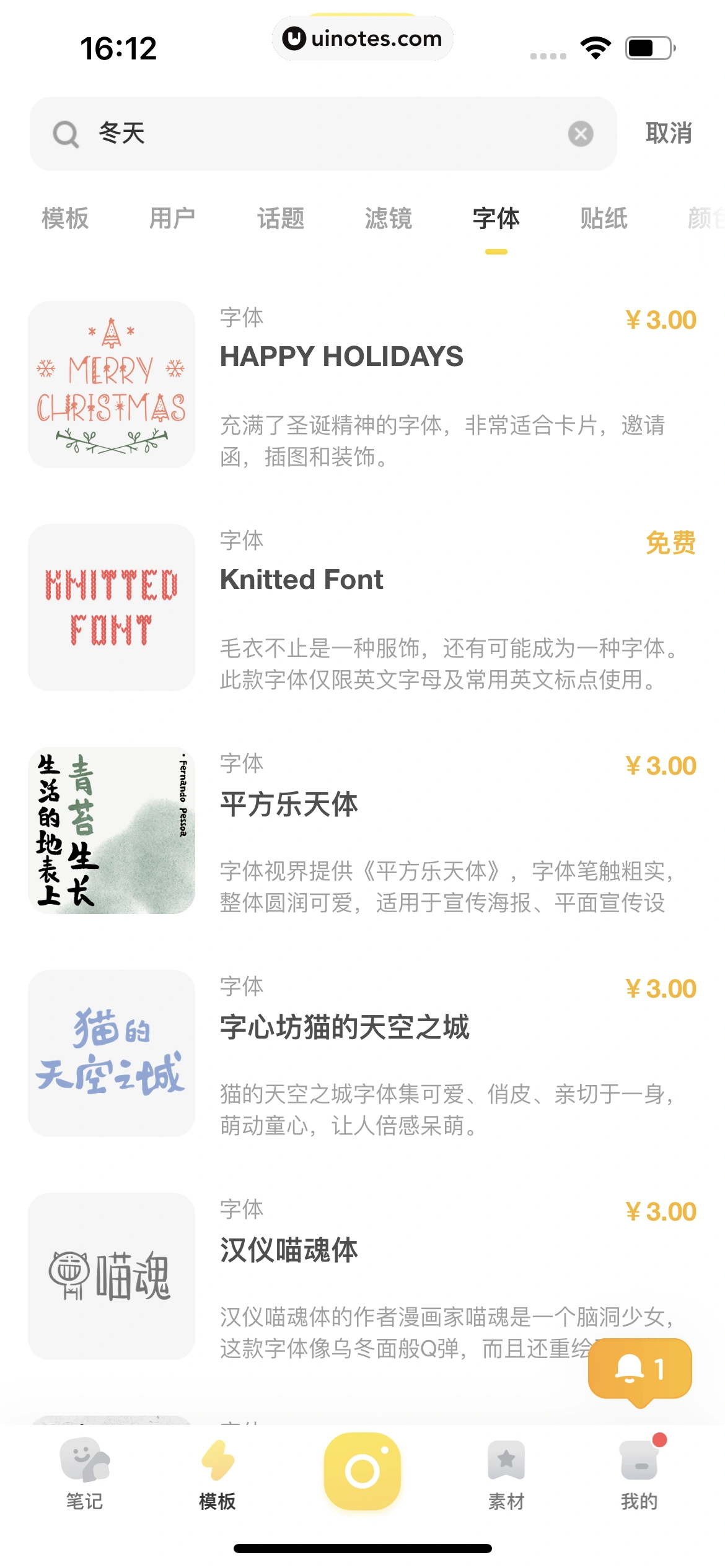黄油相机 App 截图 182 - UI Notes