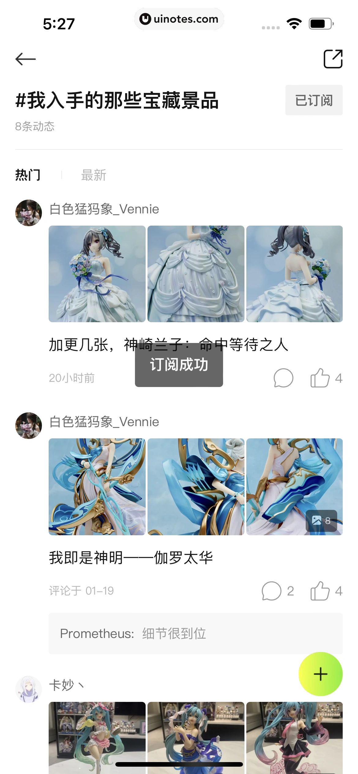 友啥 App 截图 036 - UI Notes