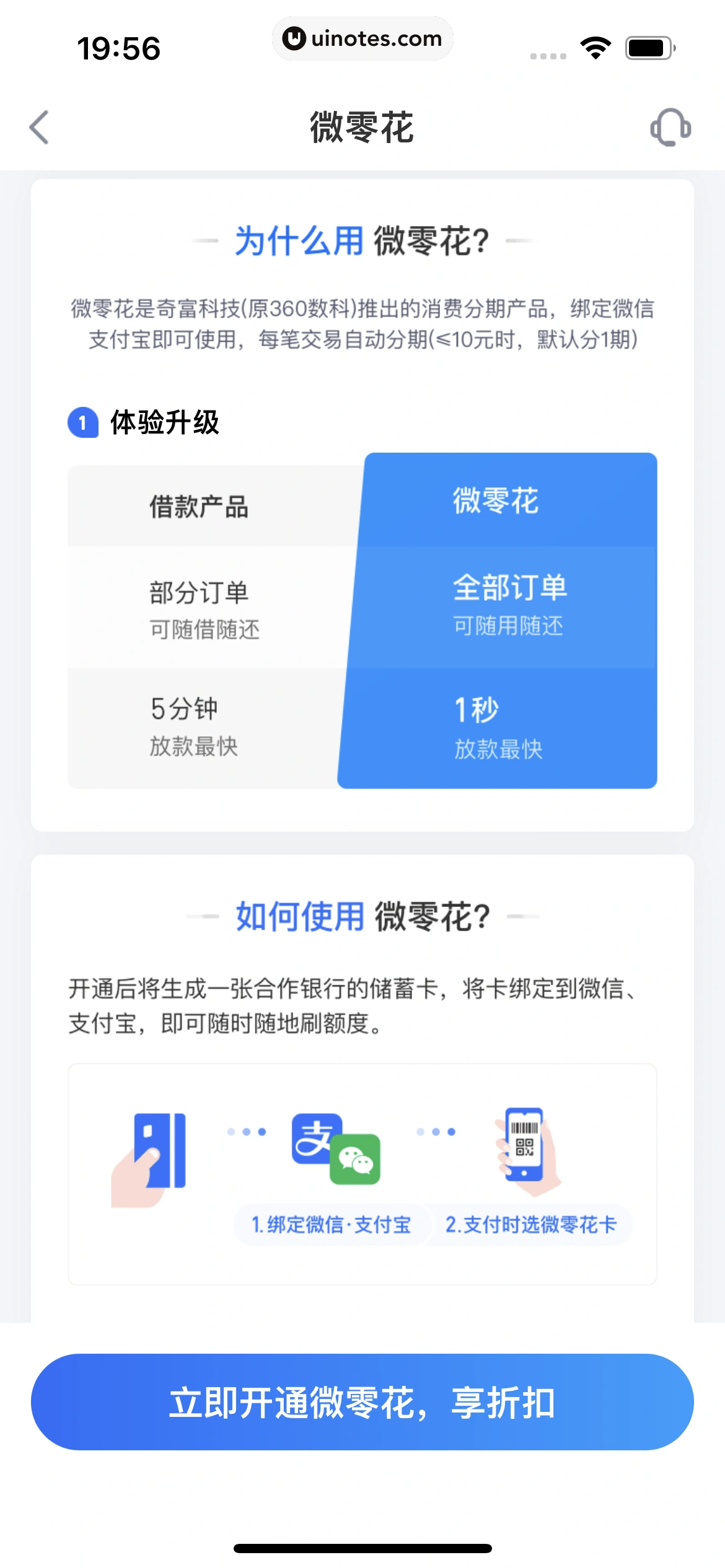 360借条 App 截图 211 - UI Notes