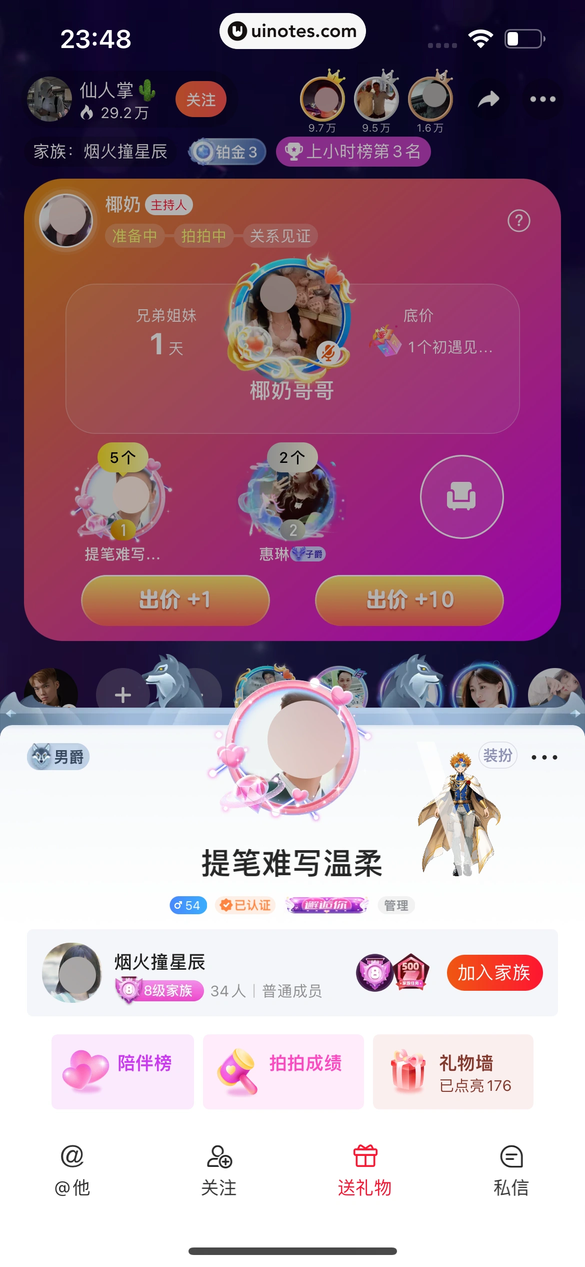 心遇 App 截图 220 - UI Notes