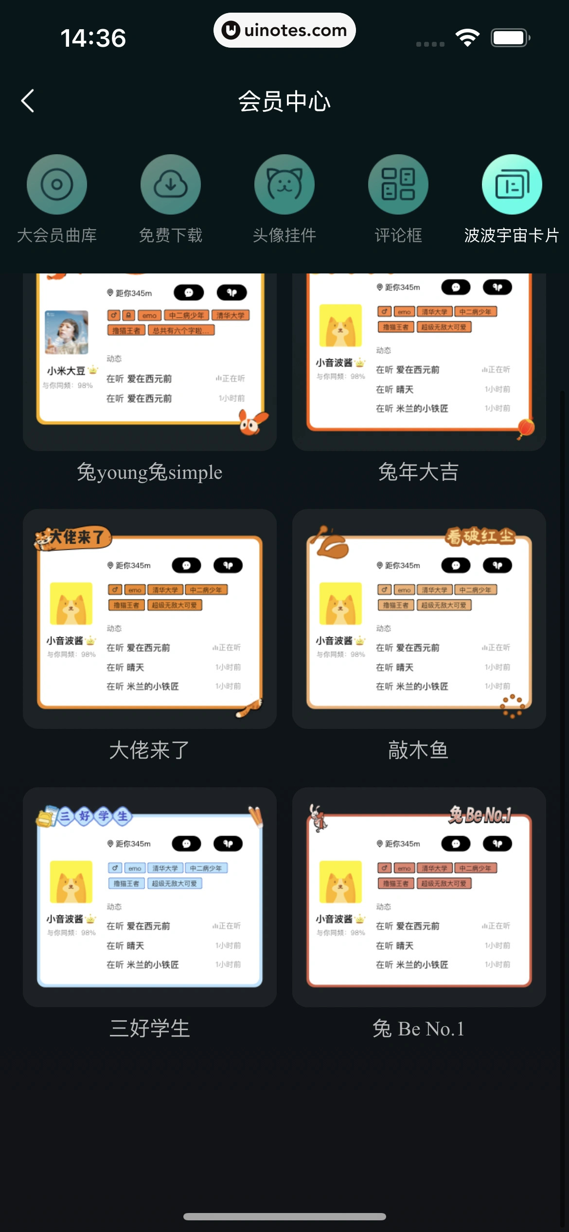 波点音乐 App 截图 116 - UI Notes
