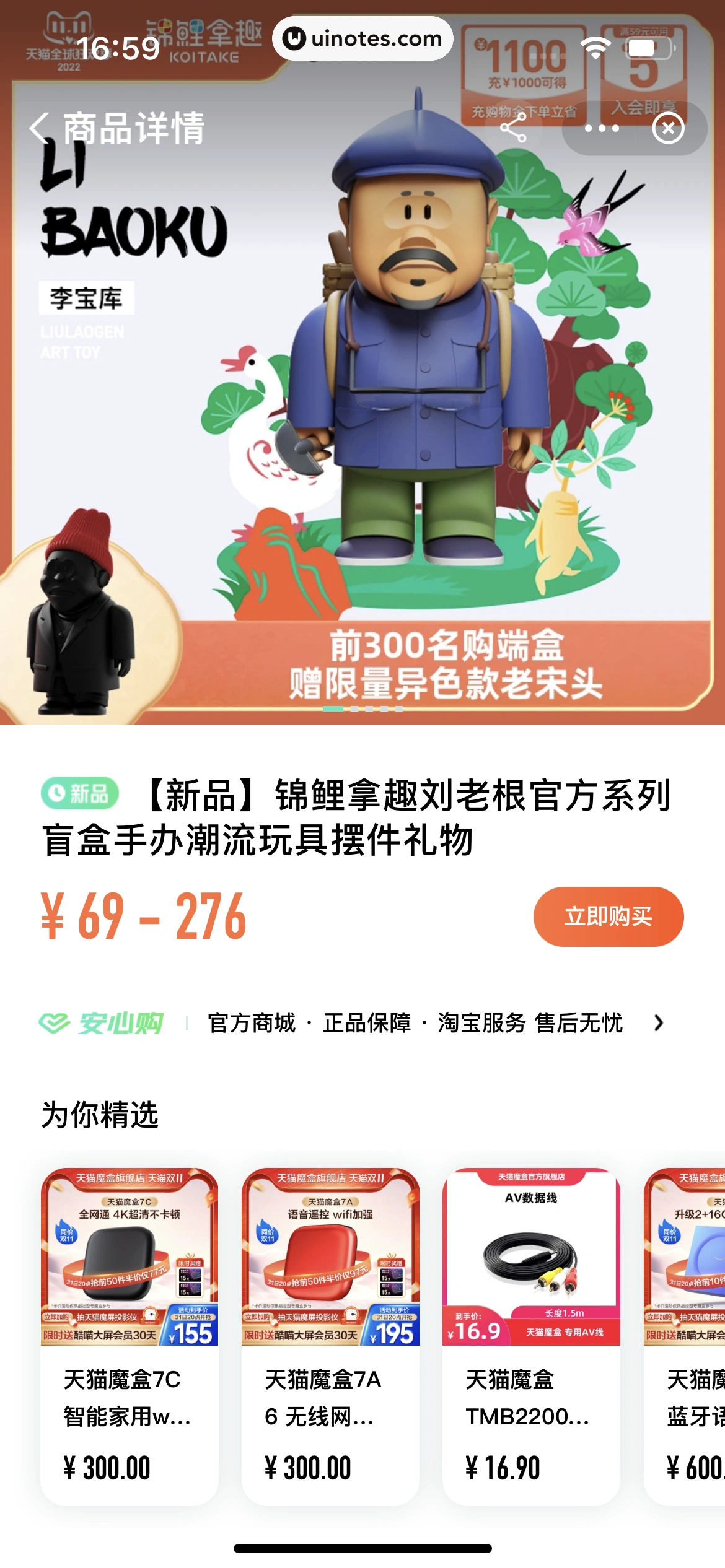 优酷 App 截图 060 - UI Notes
