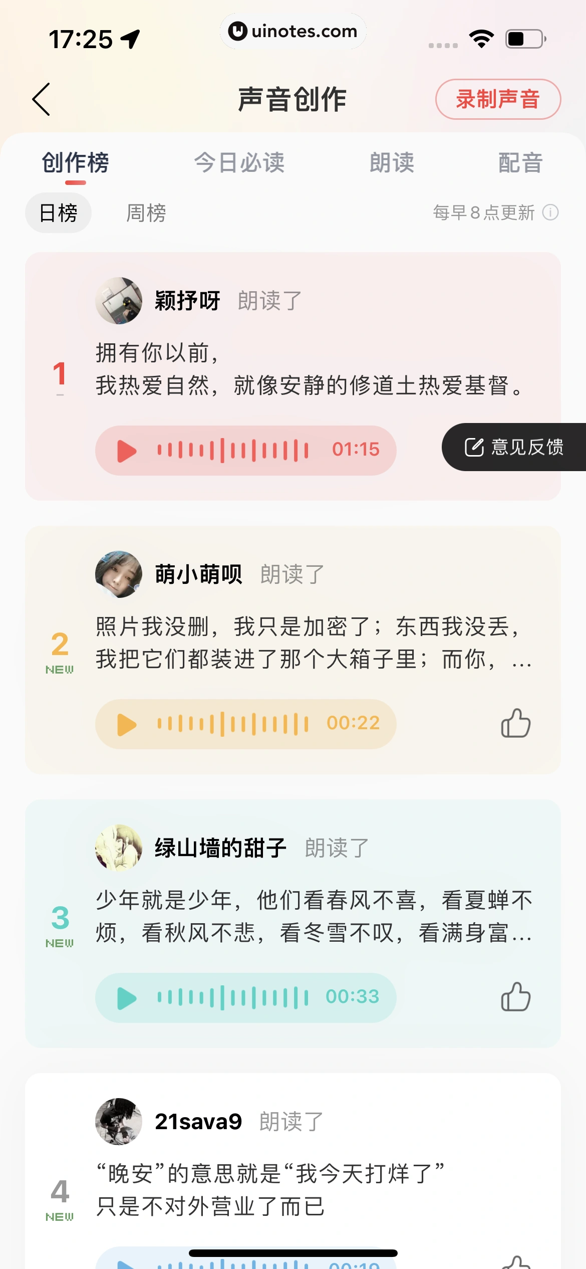 网易云音乐 App 截图 0860 - UI Notes