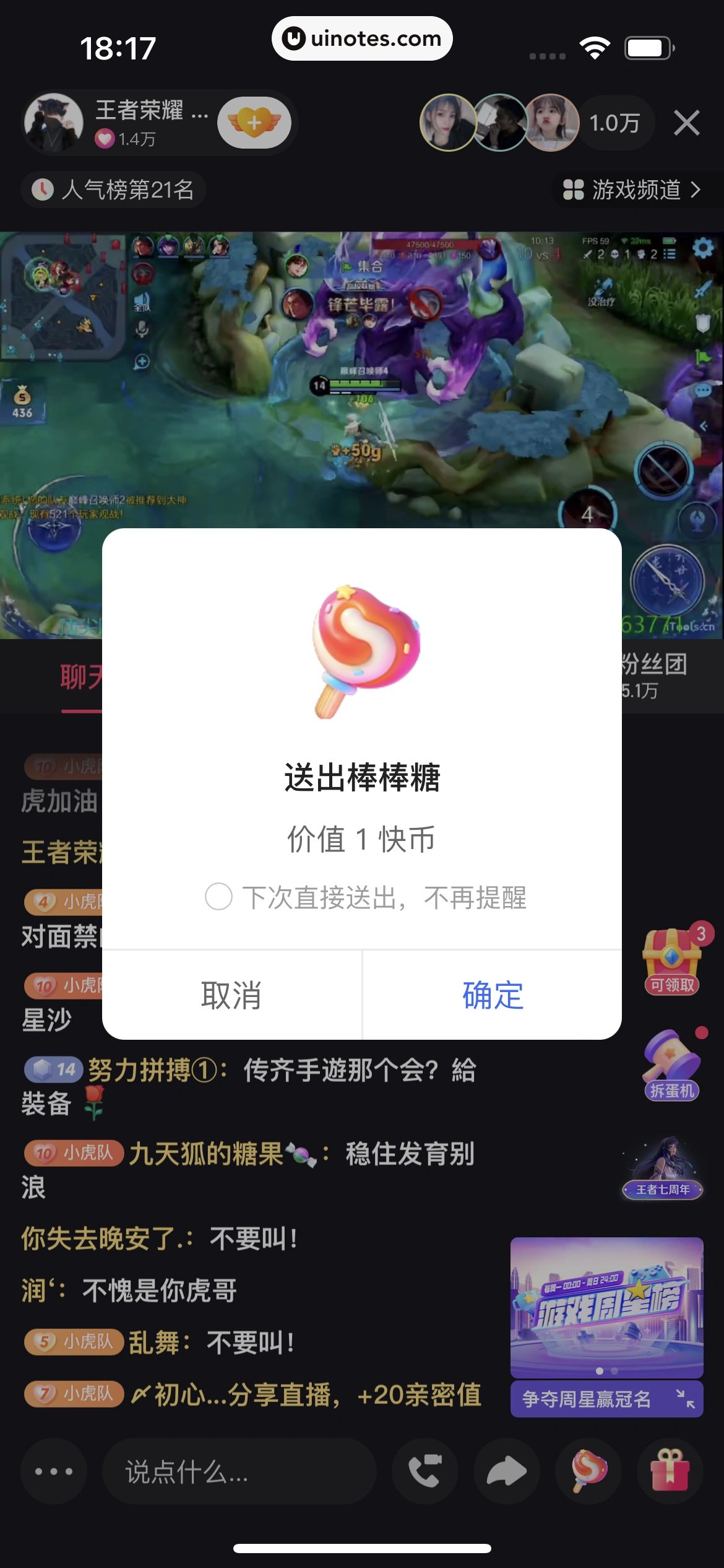 快手 App 截图 208 - UI Notes