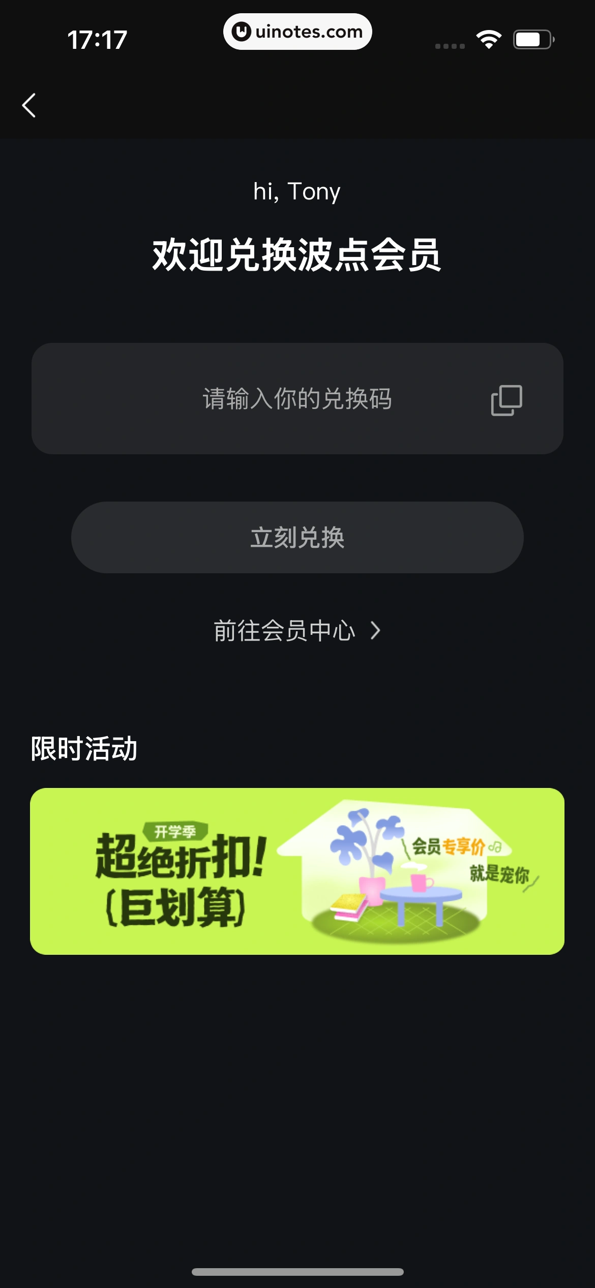 波点音乐 App 截图 376 - UI Notes