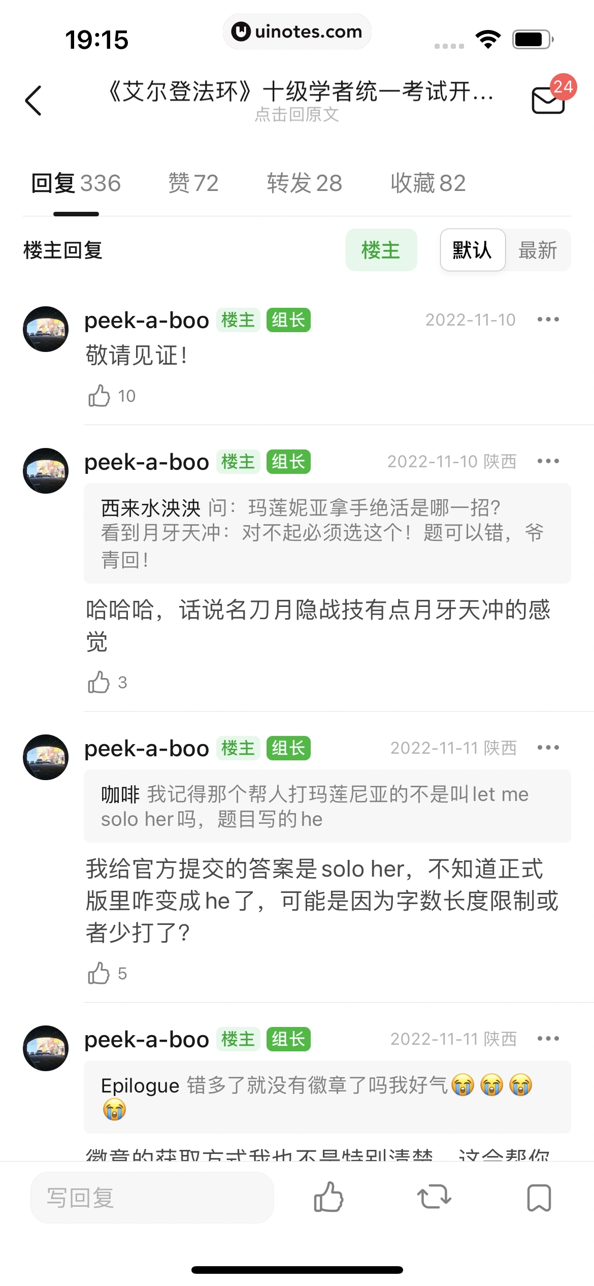 豆瓣 App 截图 348 - UI Notes