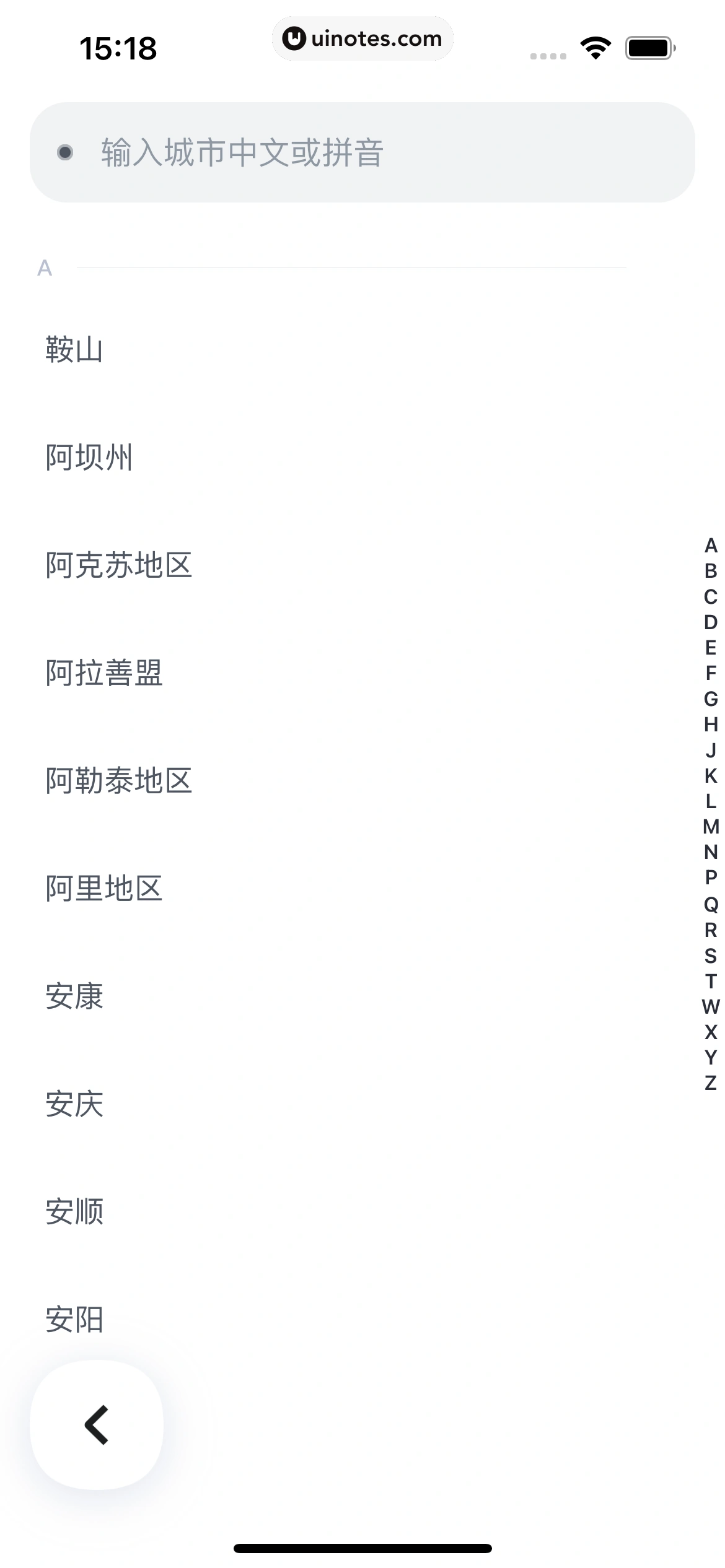 嘀嗒出行 App 截图 177 - UI Notes