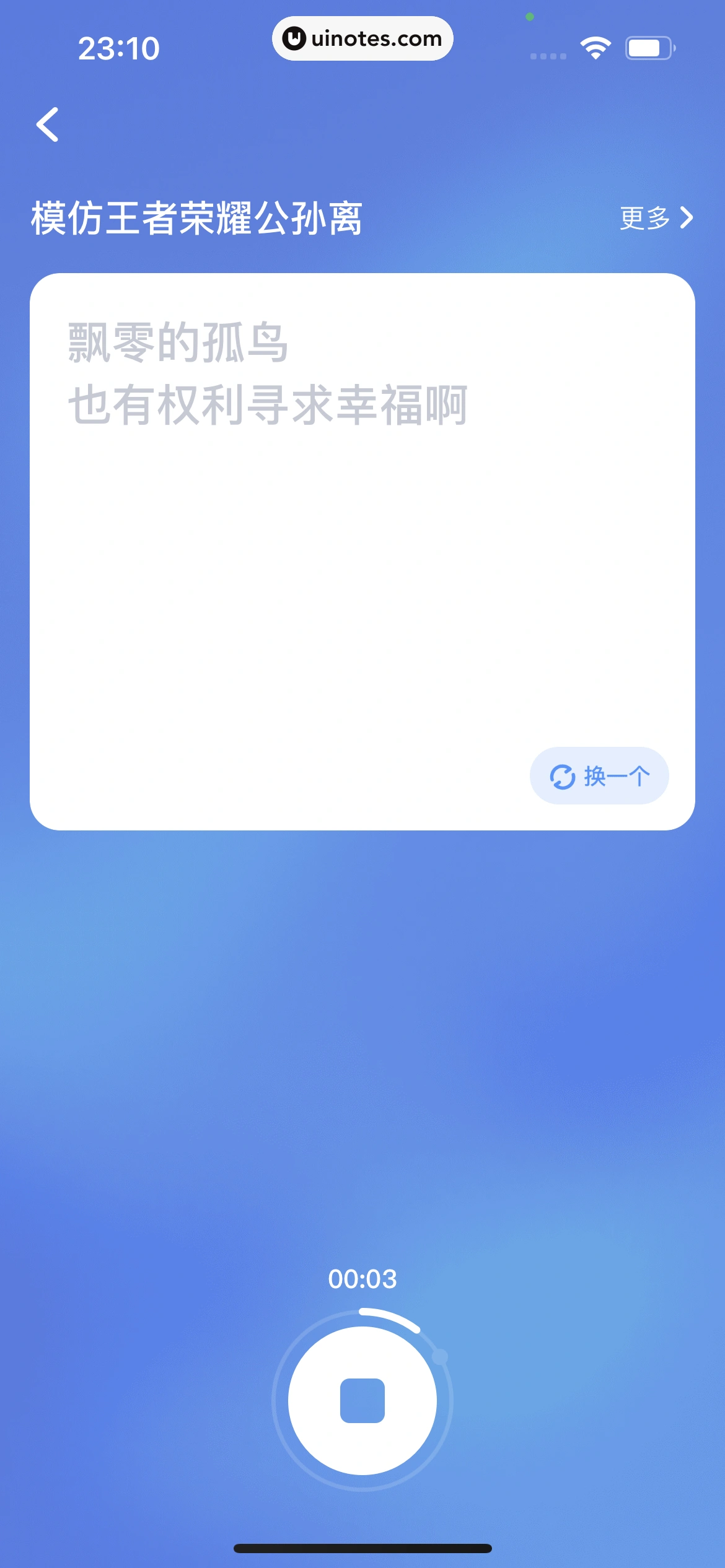 TT语音 App 截图 429 - UI Notes