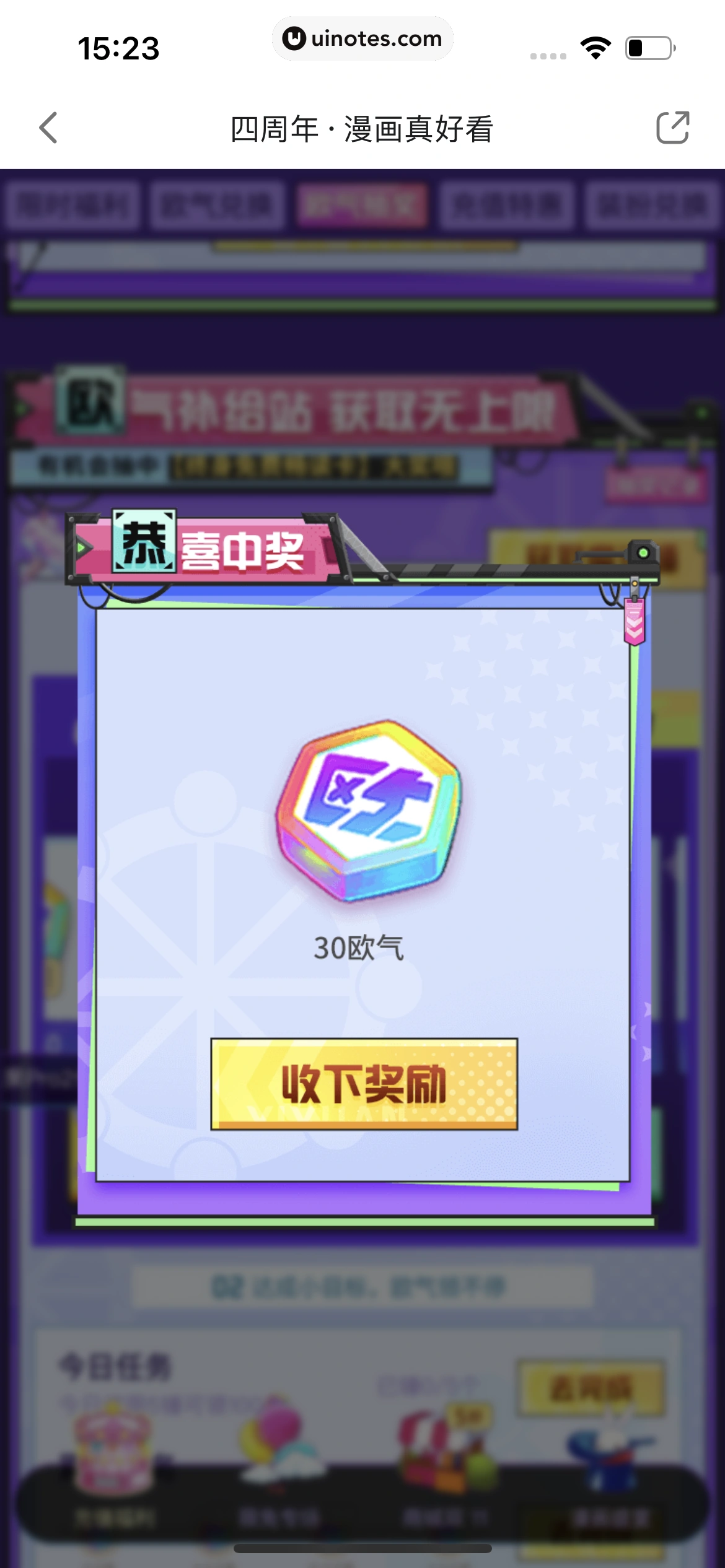 哔哩哔哩漫画 App 截图 158 - UI Notes