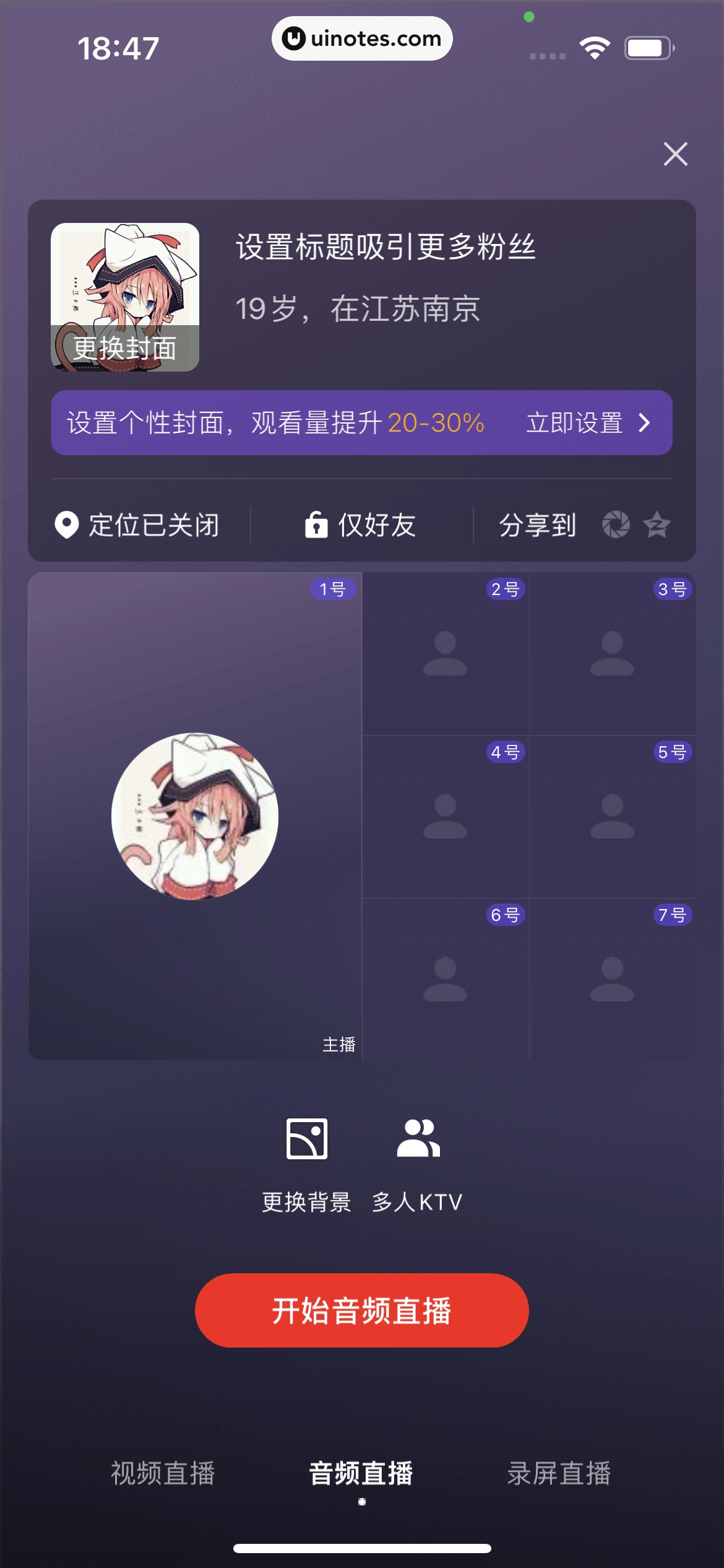 全民K歌 App 截图 389 - UI Notes