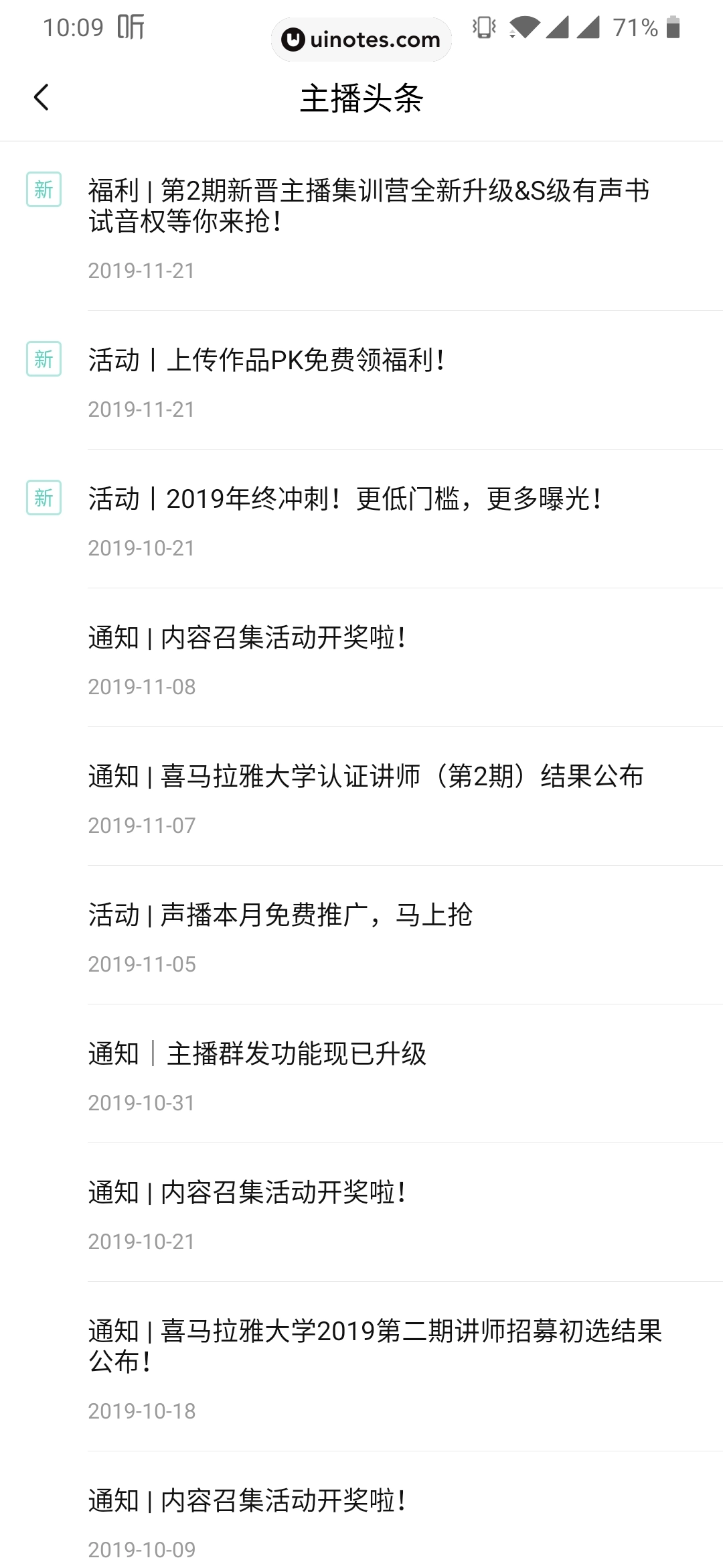 喜马拉雅 App 截图 120 - UI Notes