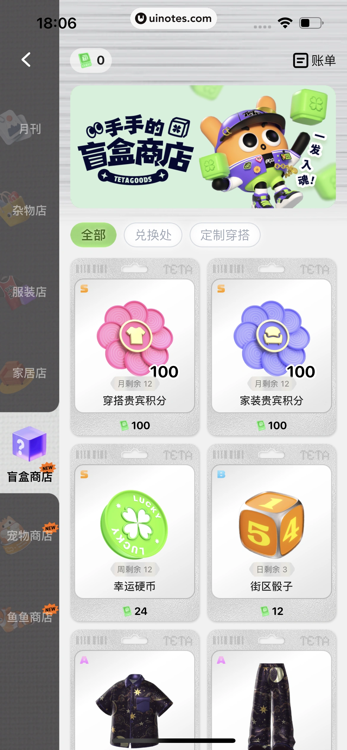 T次元 App 截图 250 - UI Notes