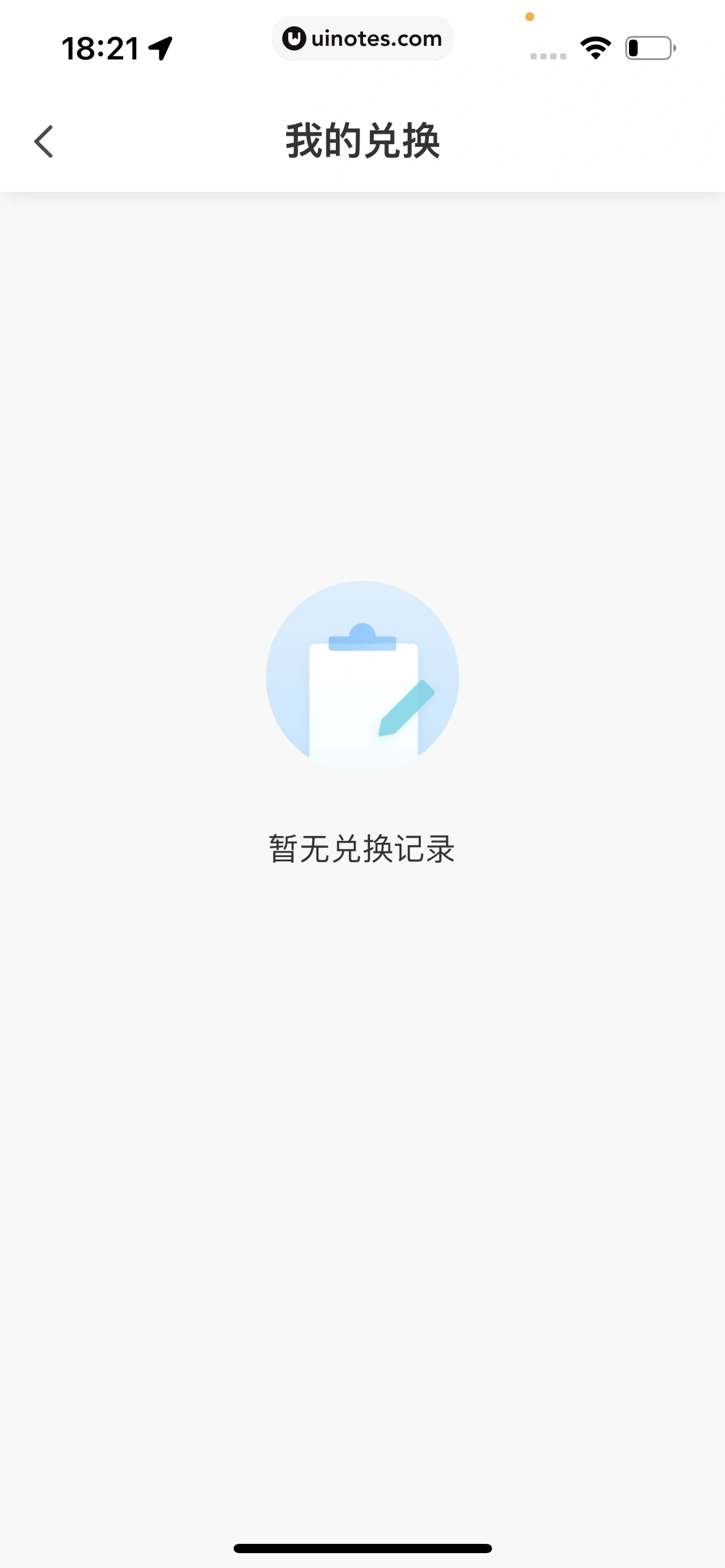 腾讯地图 App 截图 262 - UI Notes