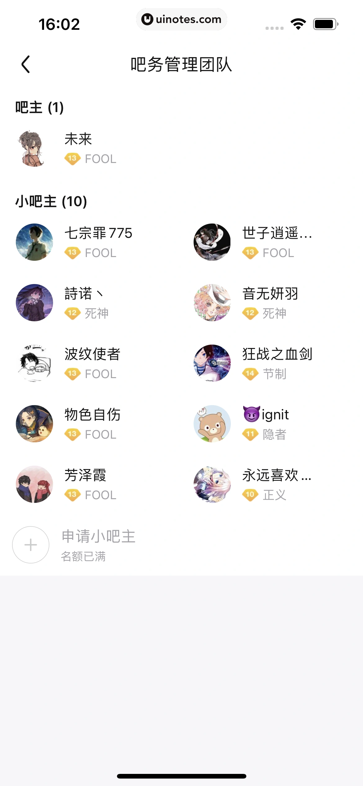 百度贴吧 App 截图 100 - UI Notes