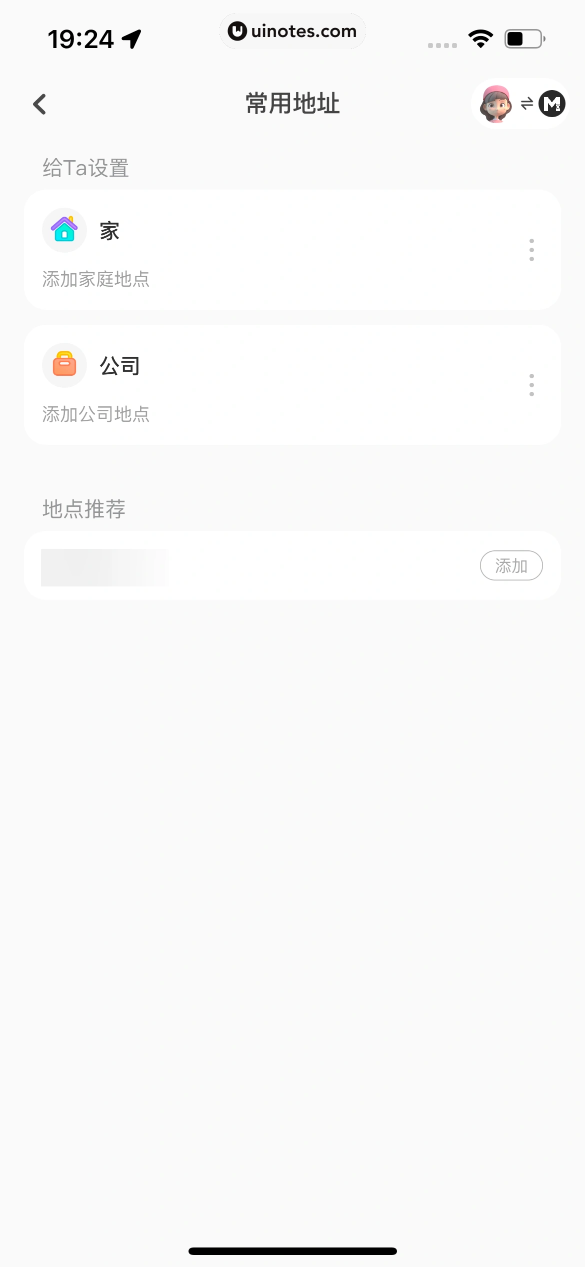 Bind App 截图 090 - UI Notes