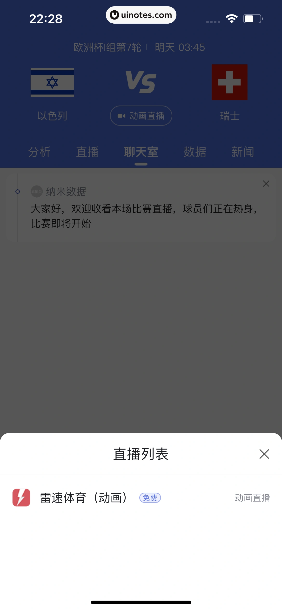 百度 App 截图 355 - UI Notes