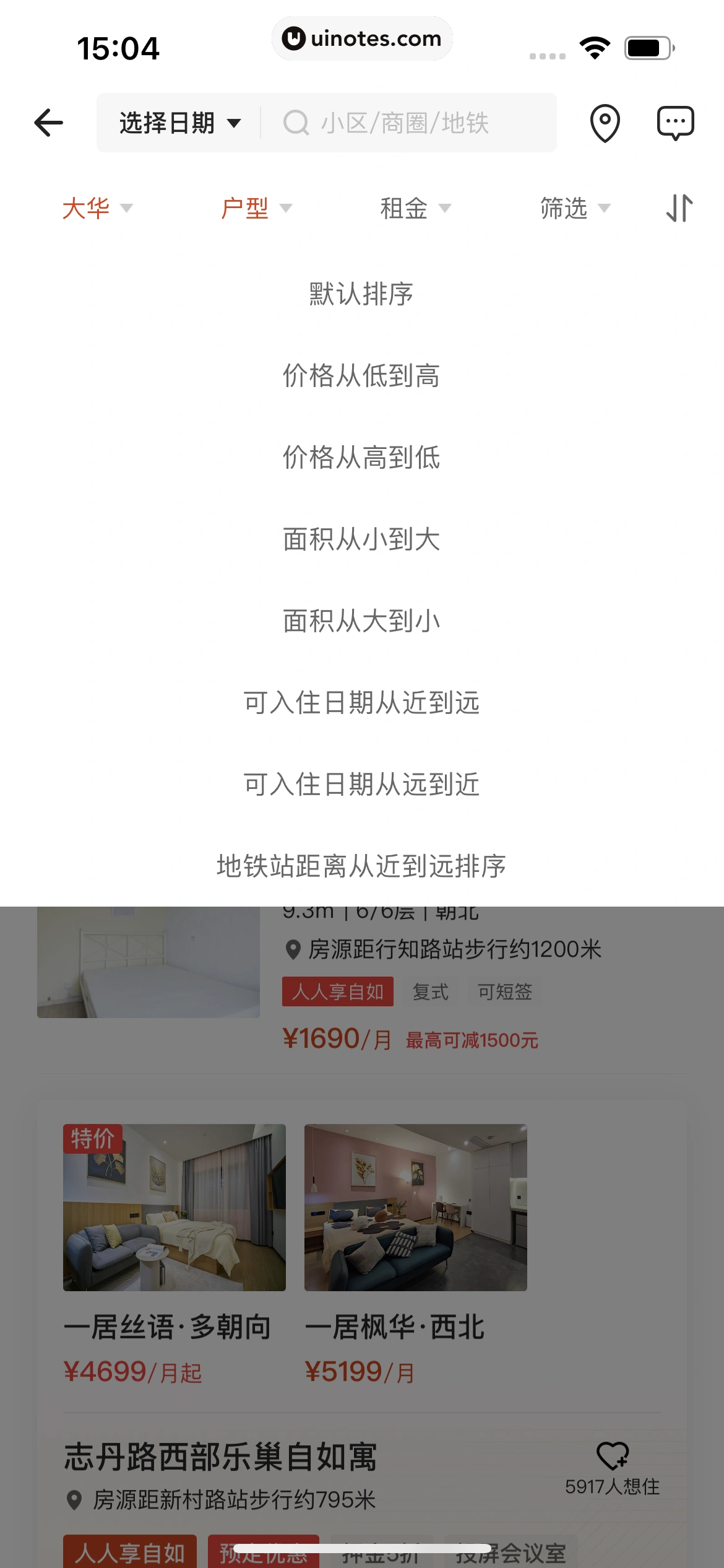 自如 App 截图 150 - UI Notes