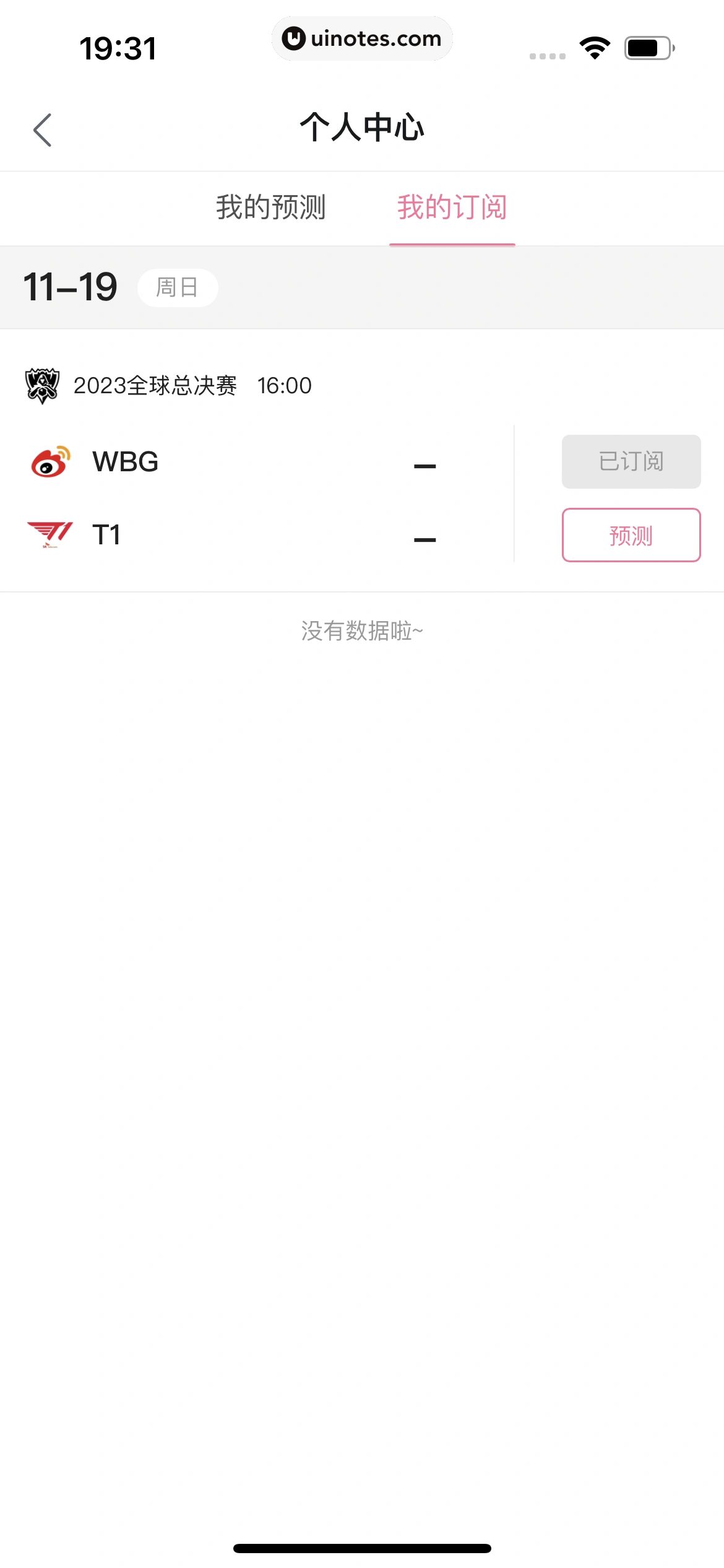 哔哩哔哩 App 截图 0804 - UI Notes