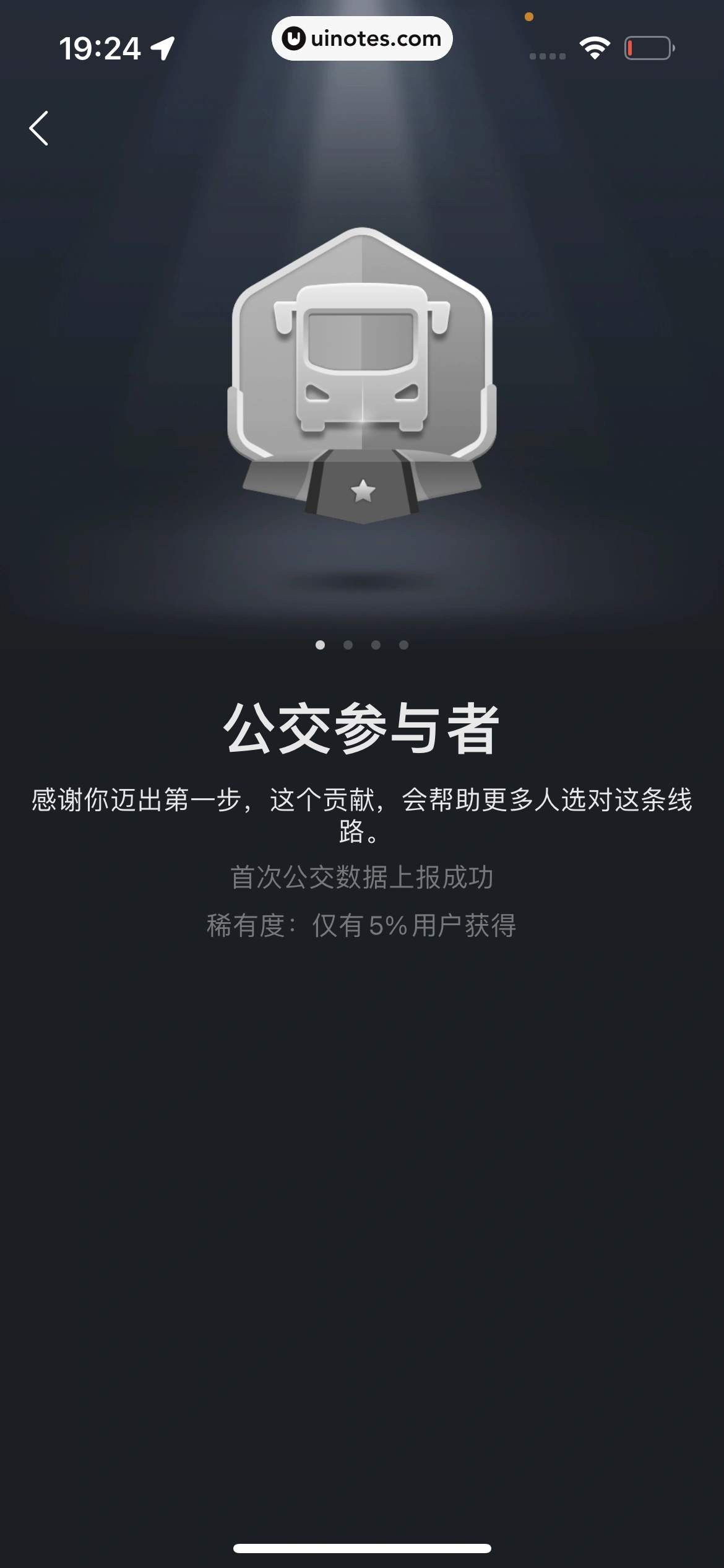 高德地图 App 截图 1018 - UI Notes