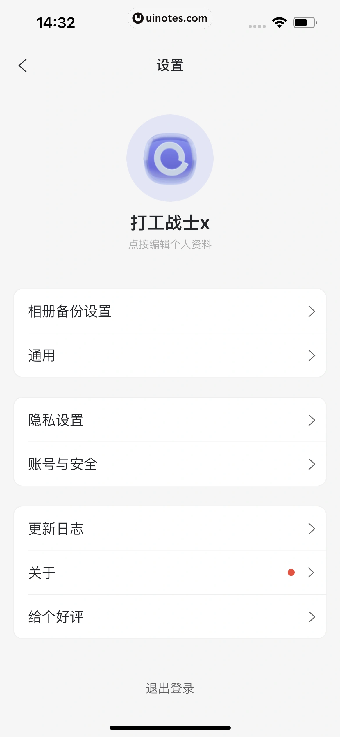 阿里云盘 App 截图 127 - UI Notes