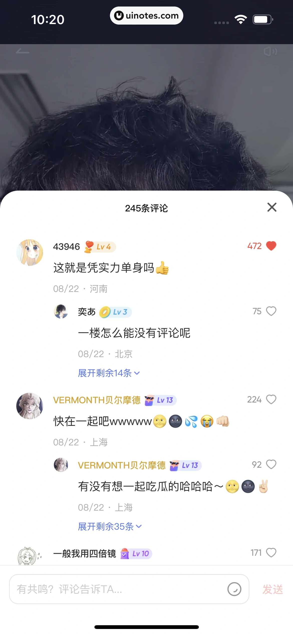 网易有道词典 App 截图 145 - UI Notes
