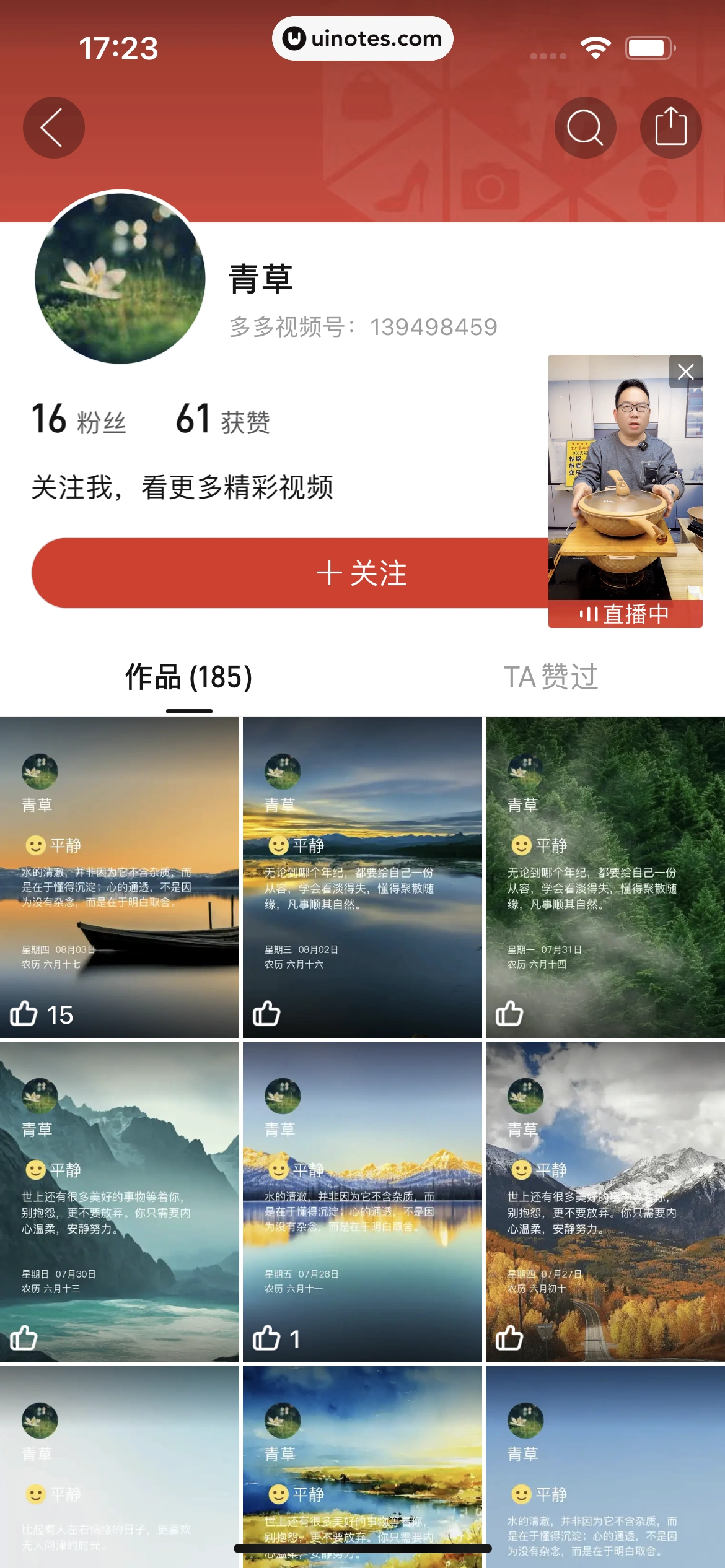 拼多多 App 截图 260 - UI Notes