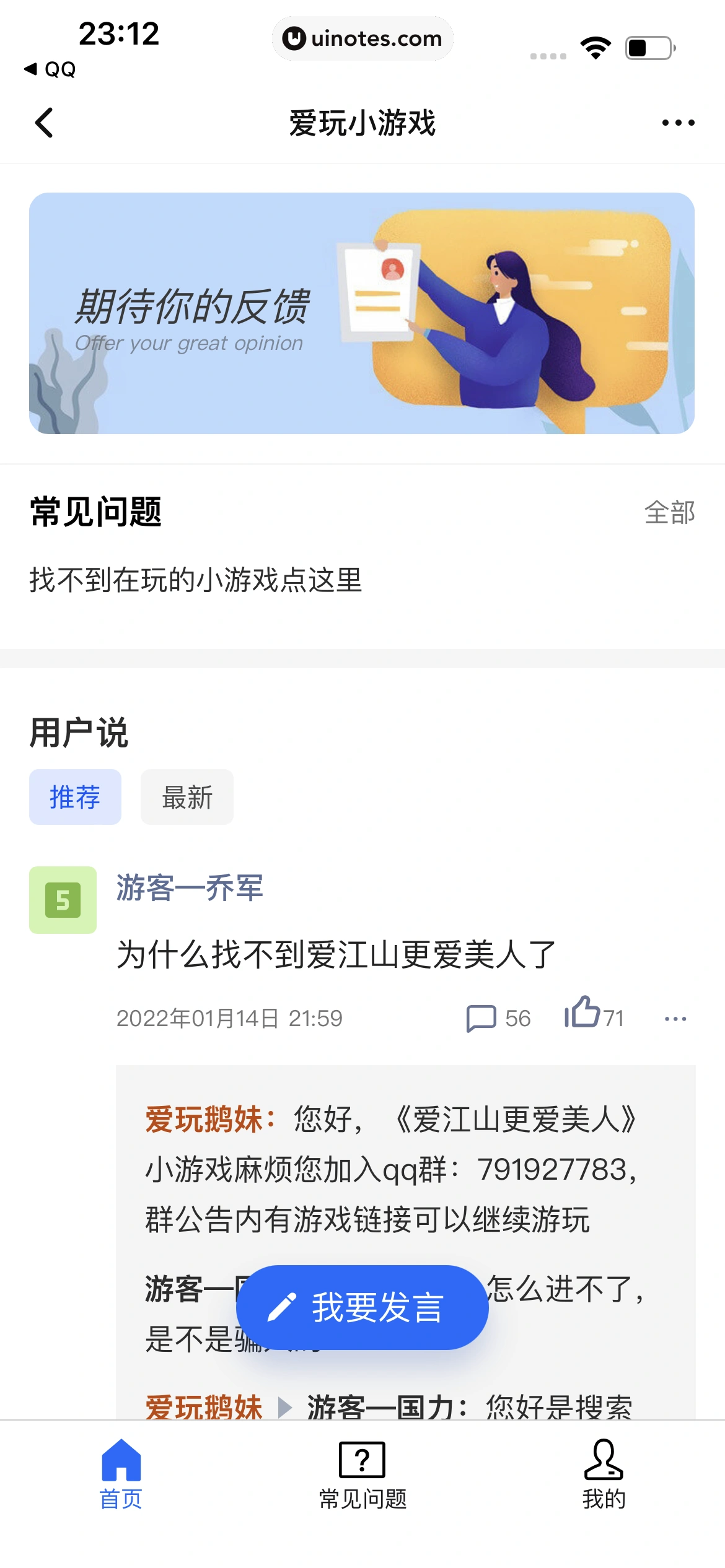 腾讯视频 App 截图 0067 - UI Notes