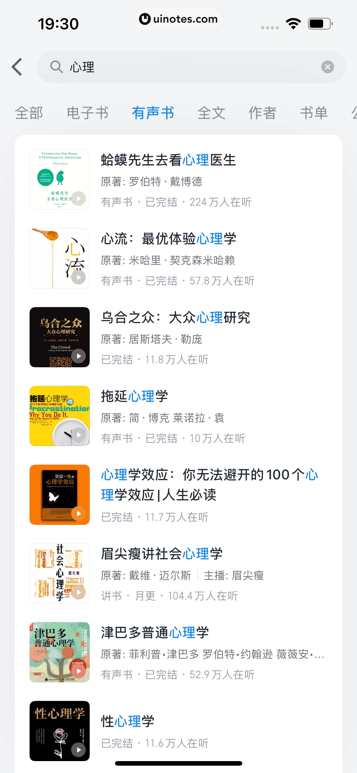 微信读书 App 截图 409 - UI Notes