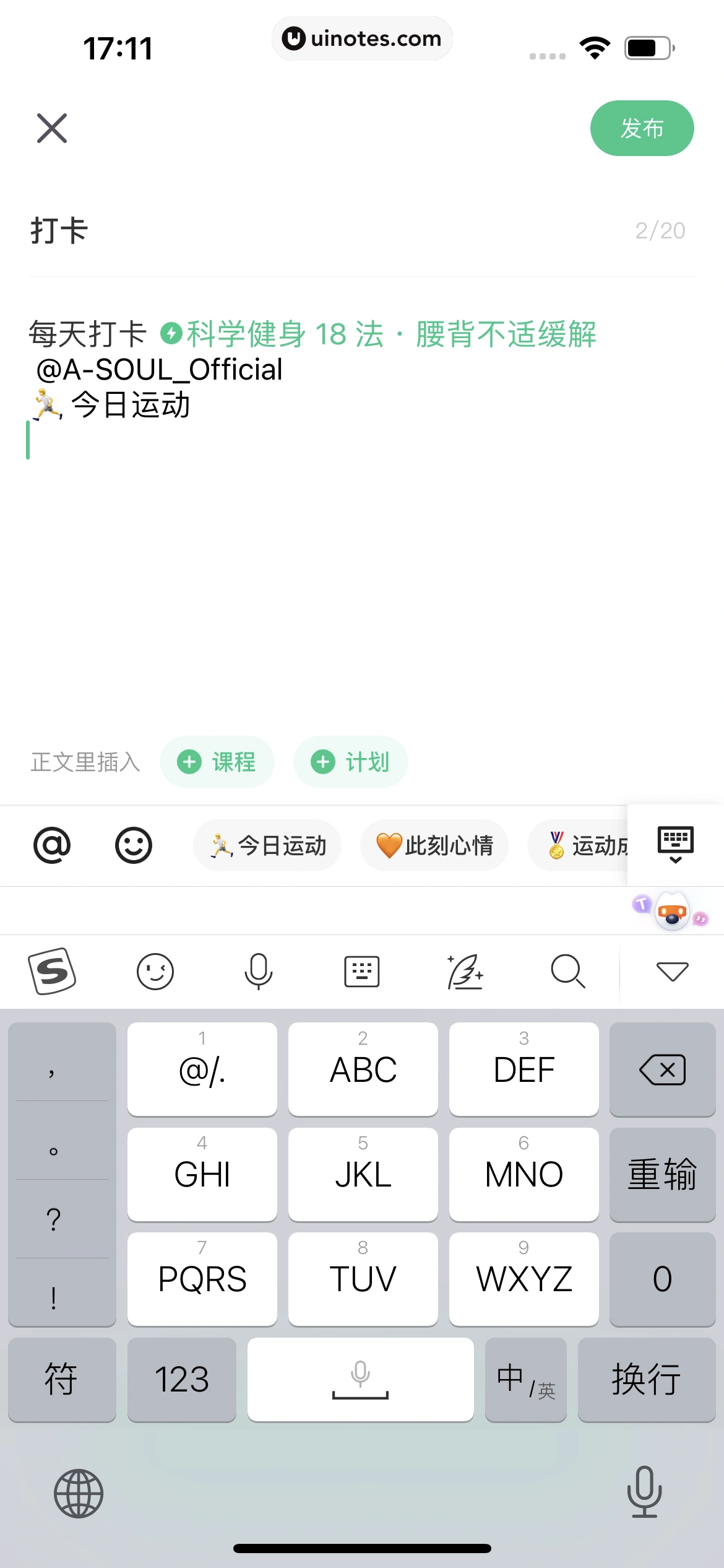 Keep App 截图 156 - UI Notes