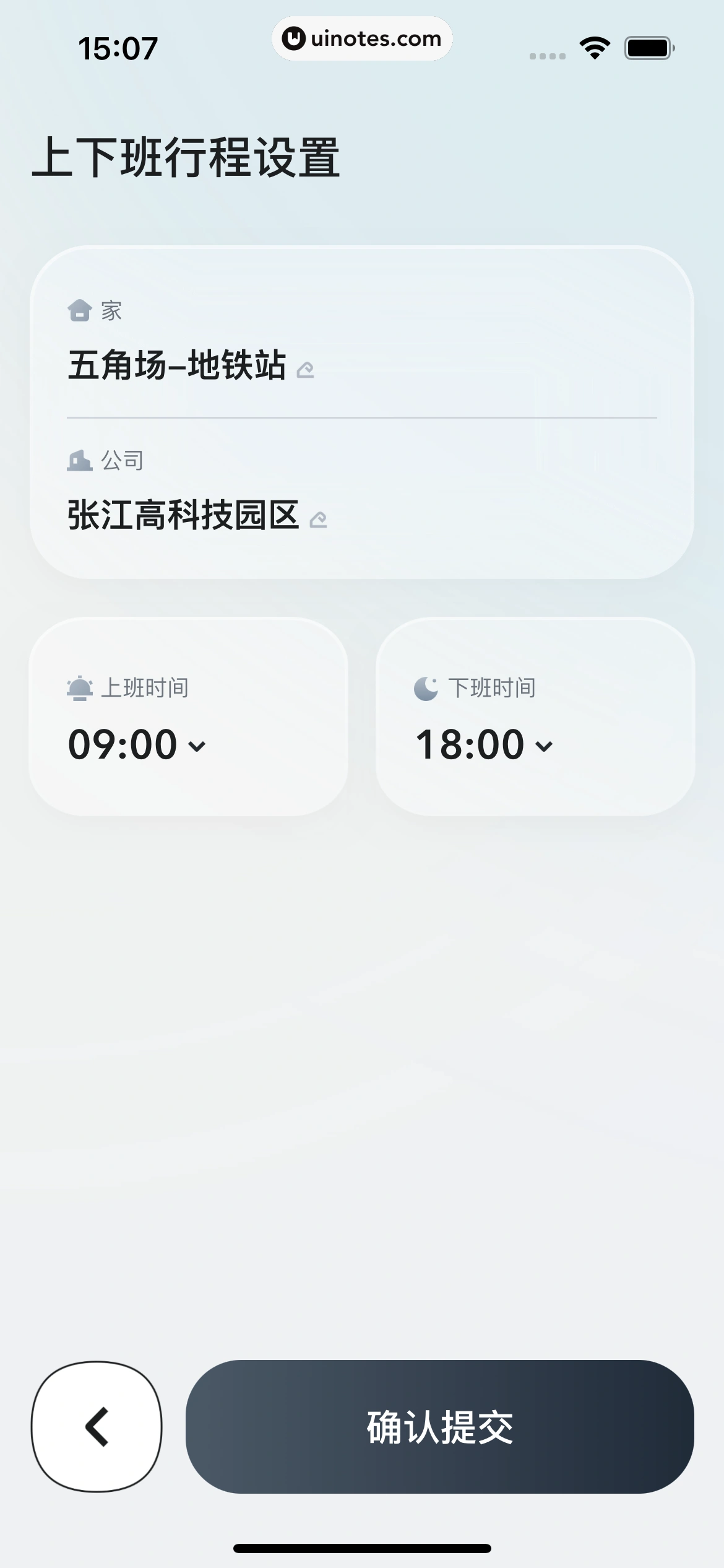 嘀嗒出行 App 截图 034 - UI Notes