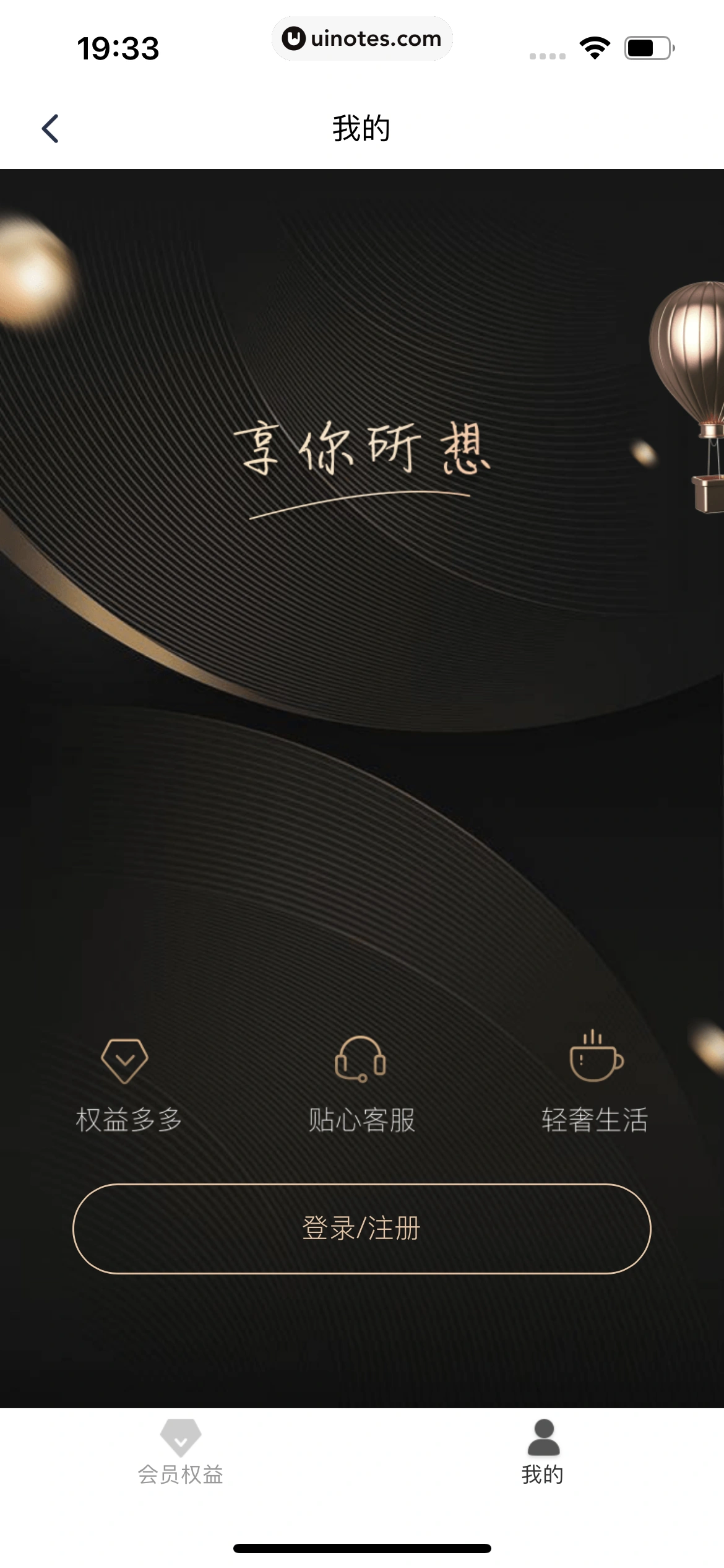 同程金融 App 截图 134 - UI Notes