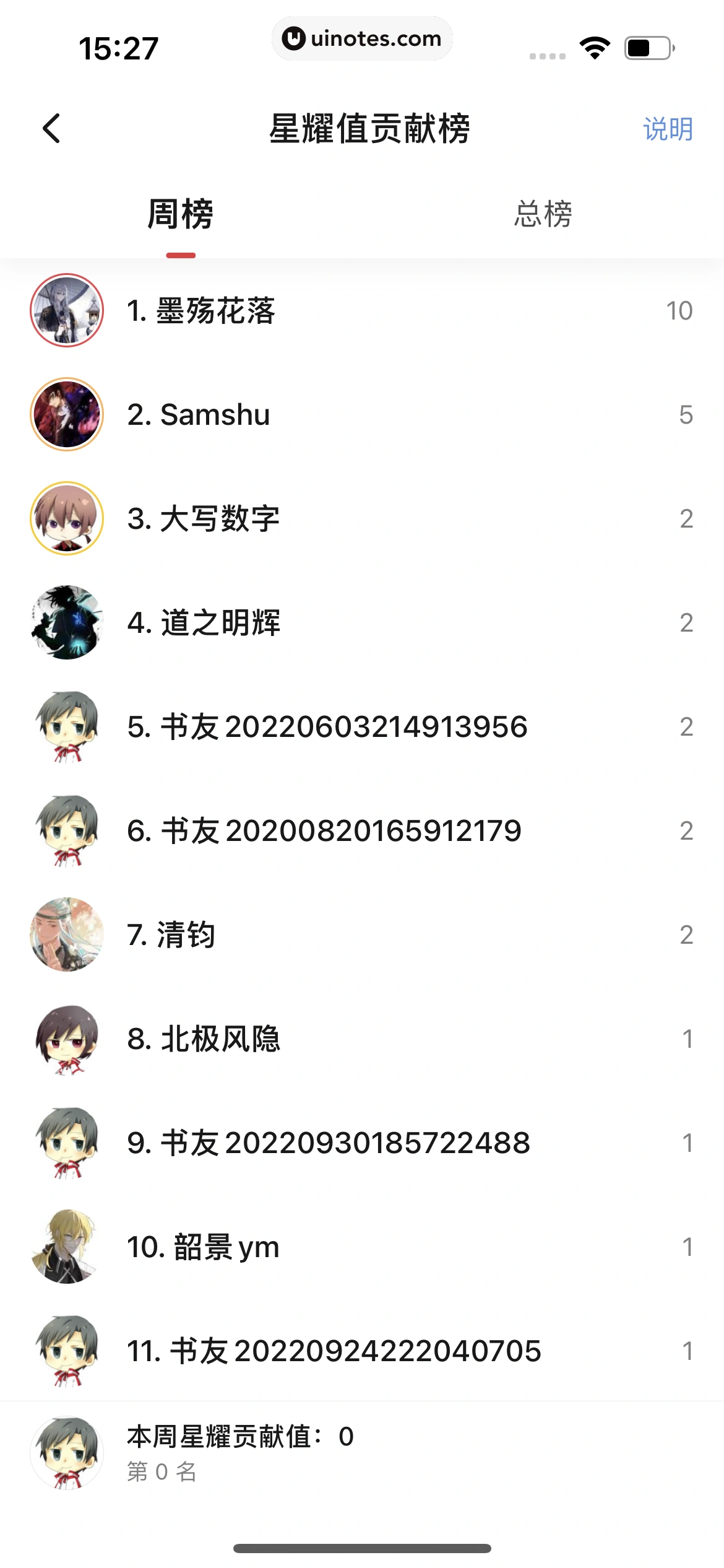 起点读书 App 截图 097 - UI Notes