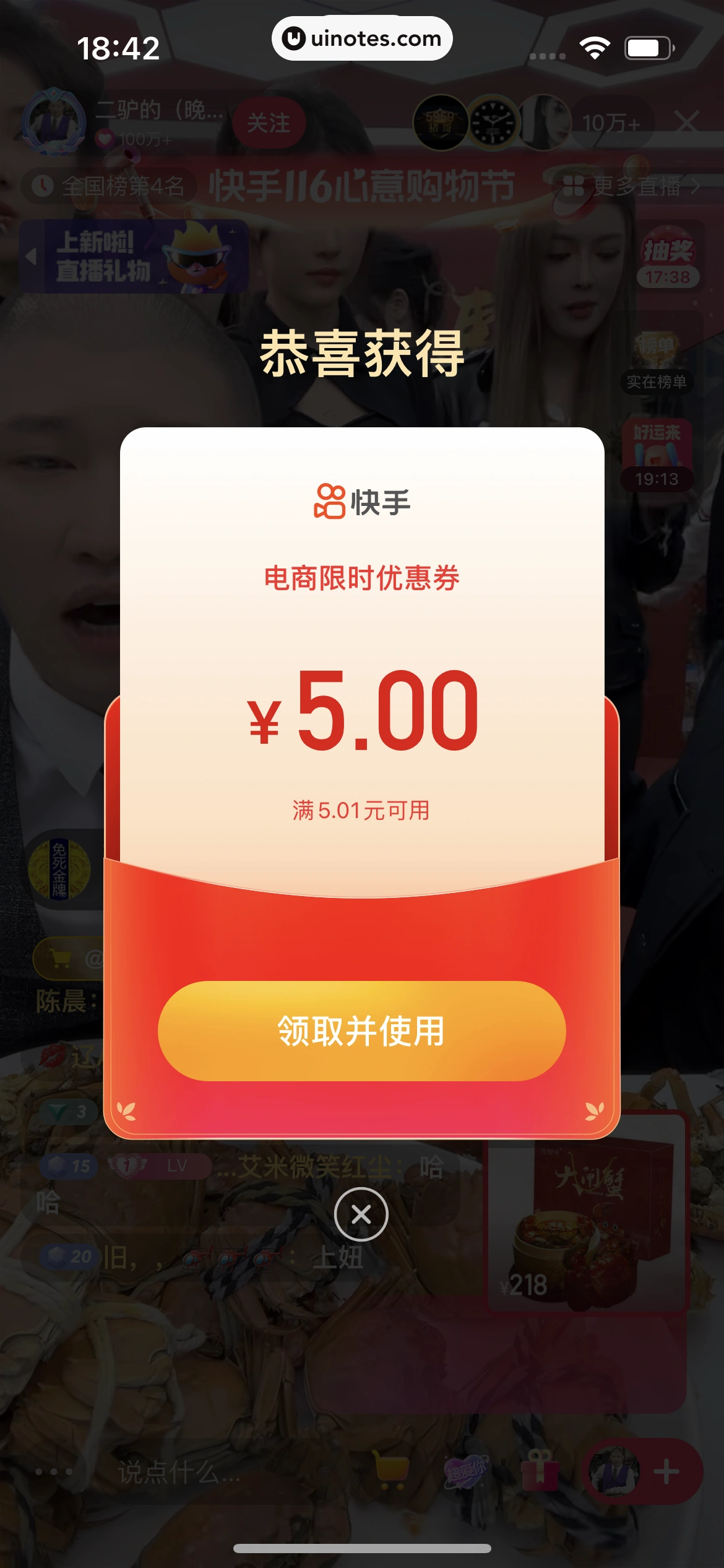 快手 App 截图 399 - UI Notes