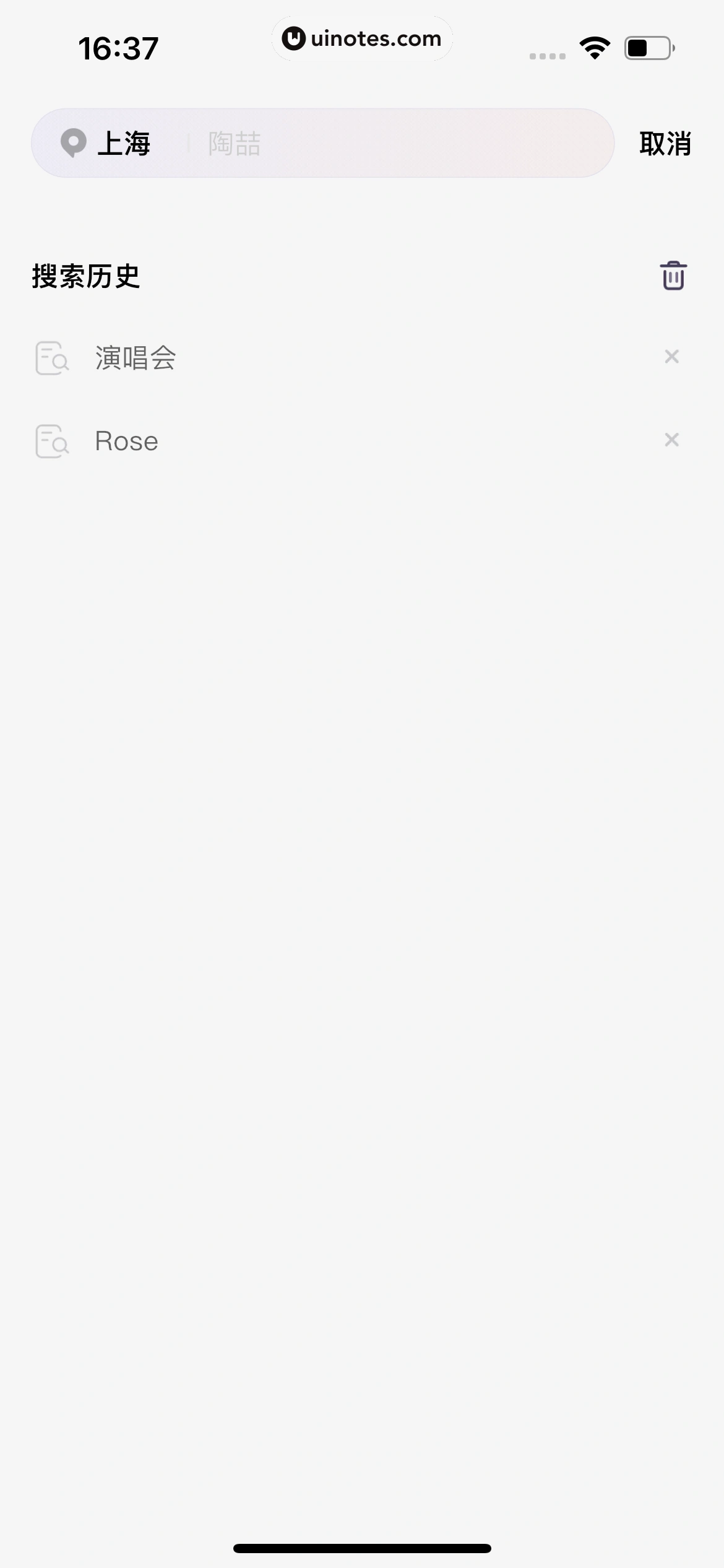 票星球 App 截图 103 - UI Notes