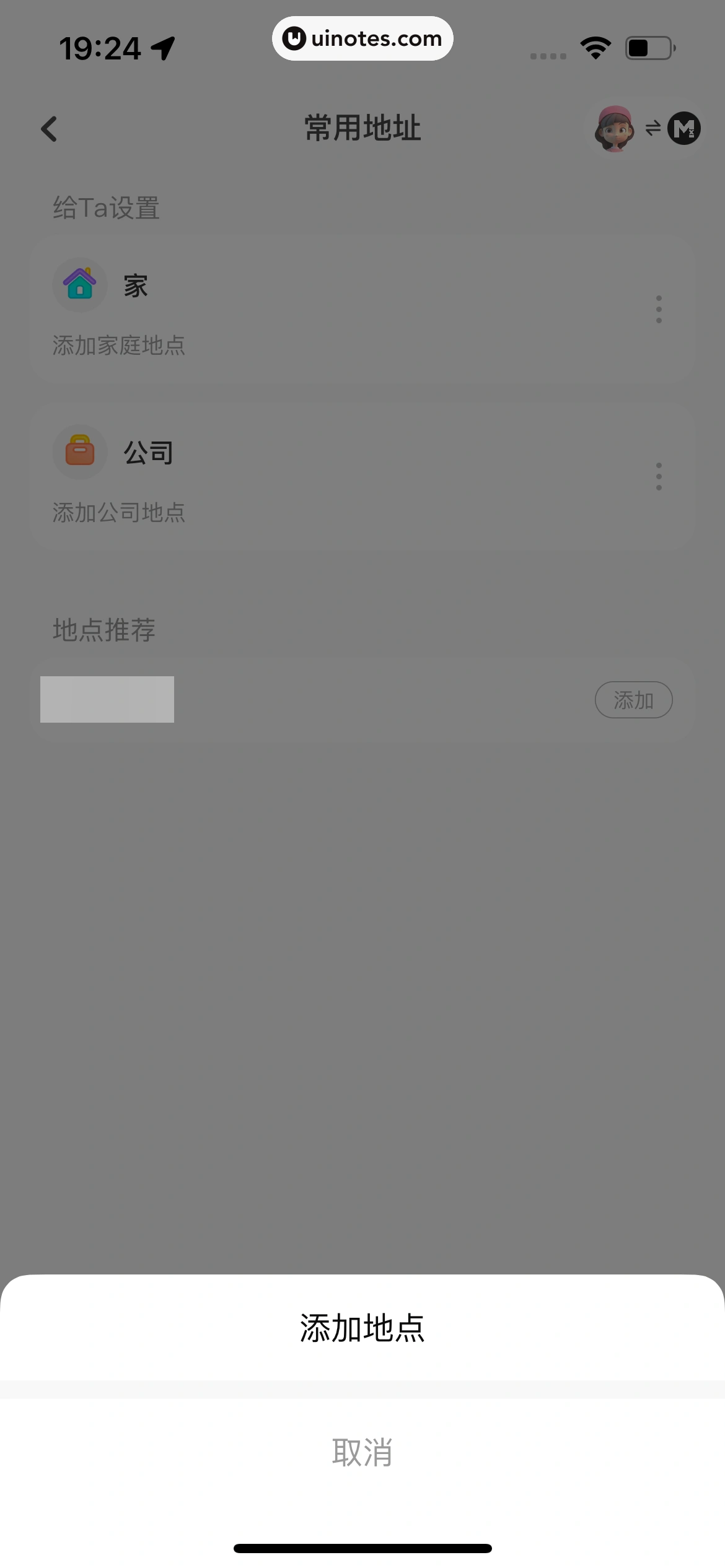 Bind App 截图 091 - UI Notes