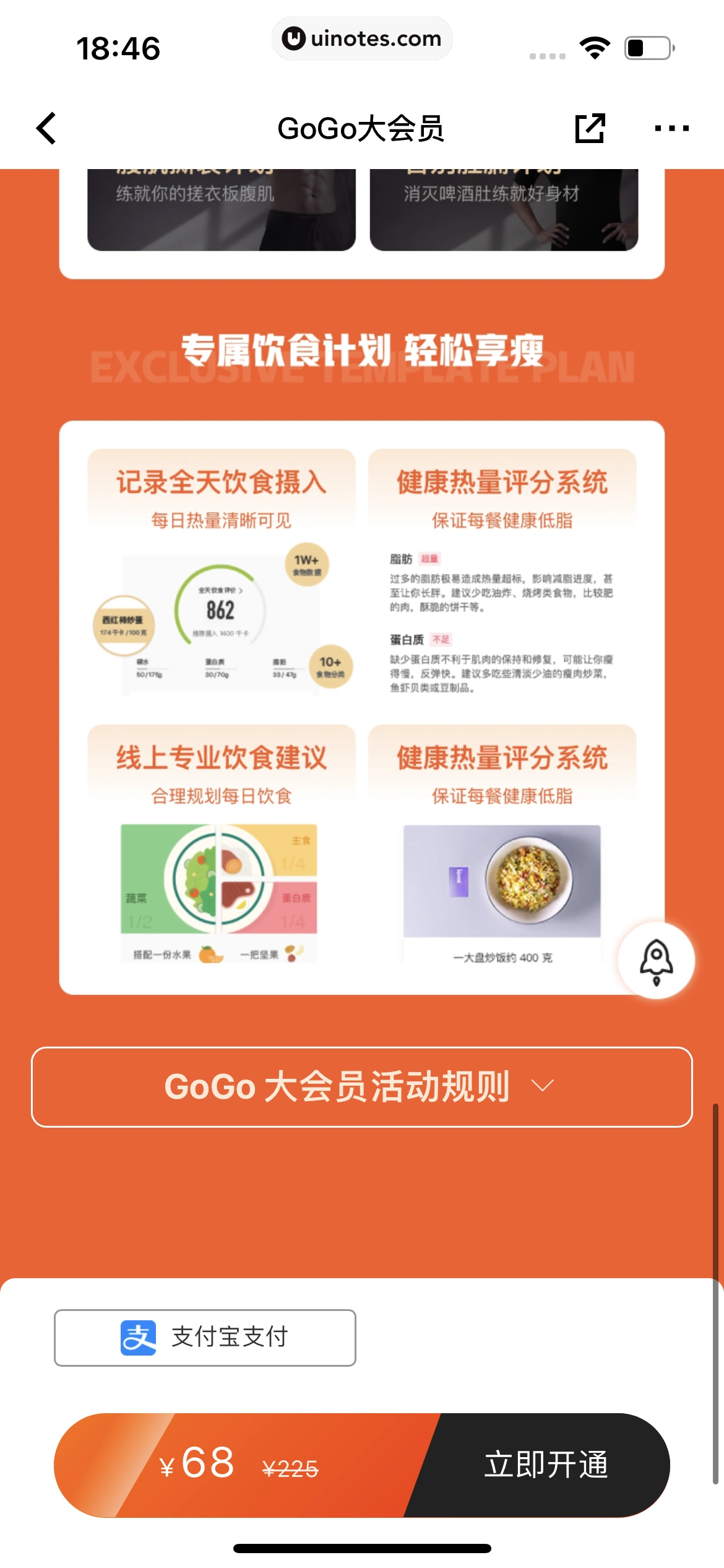 Keep App 截图 1066 - UI Notes