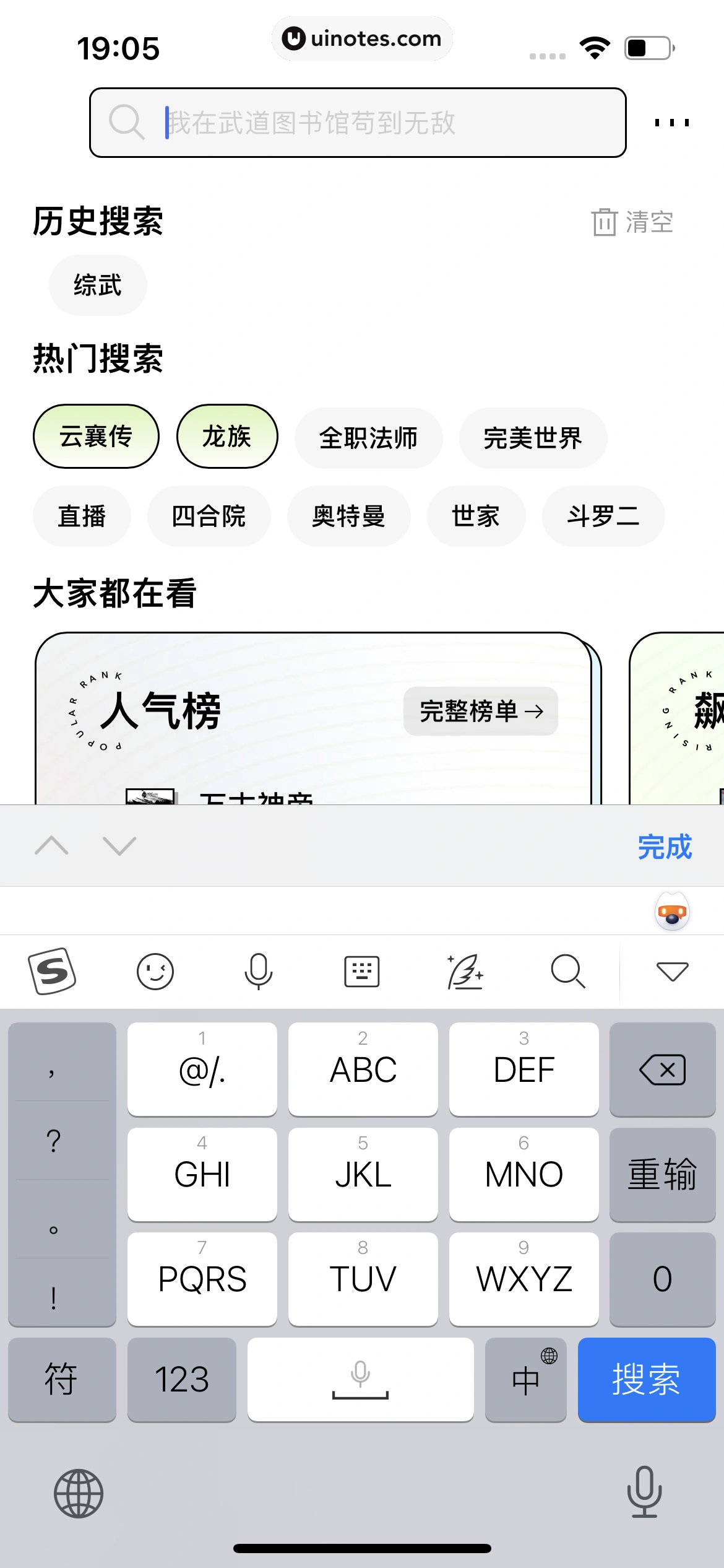 QQ App 截图 1200 - UI Notes