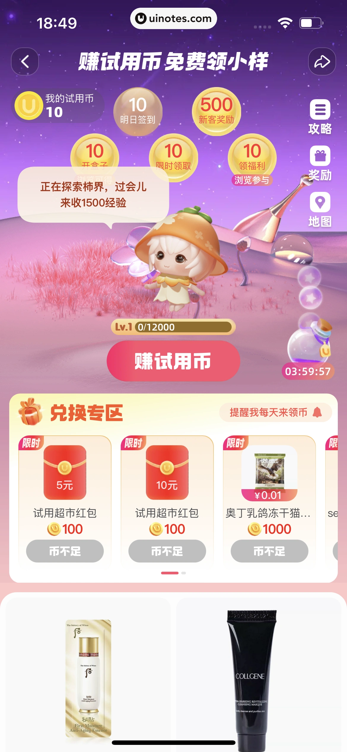 手机天猫 App 截图 0828 - UI Notes