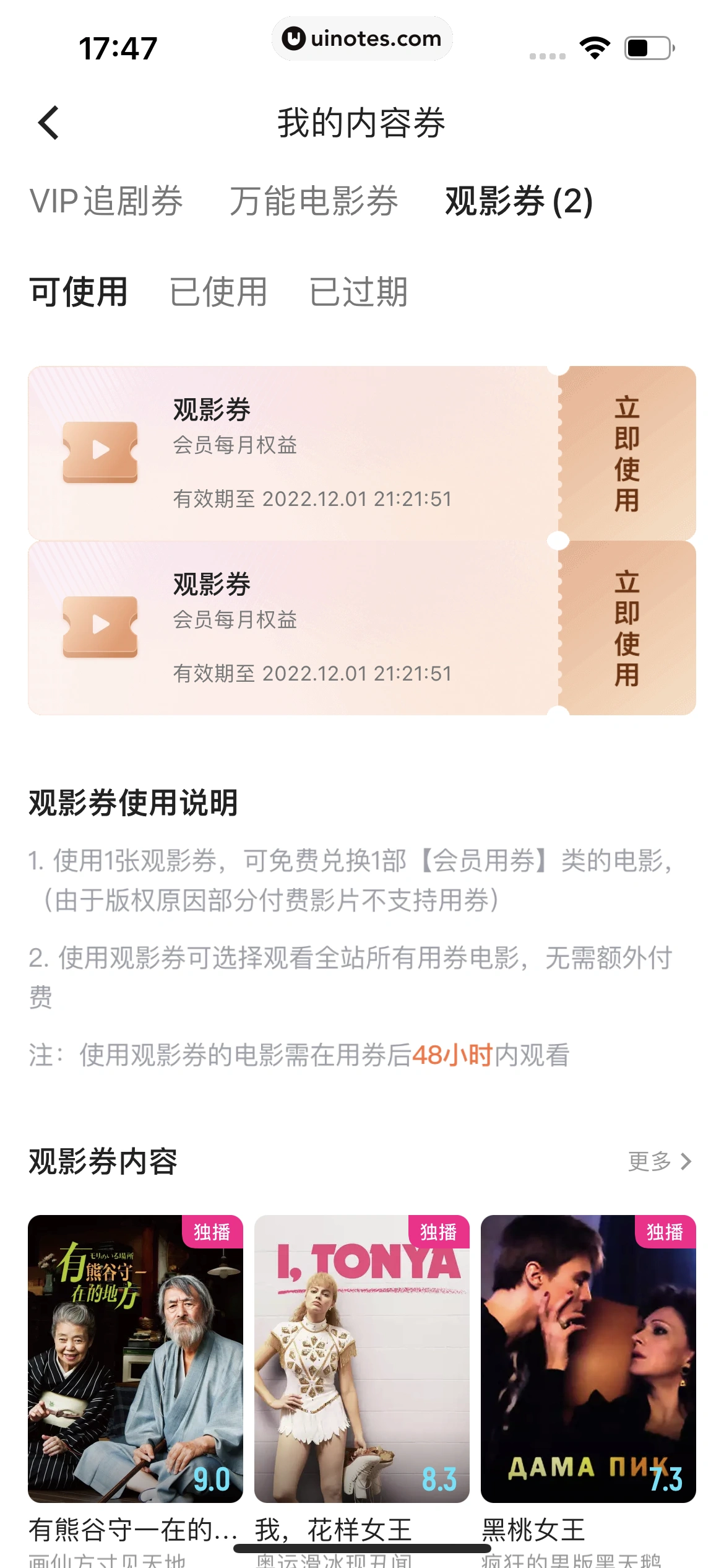 优酷 App 截图 268 - UI Notes