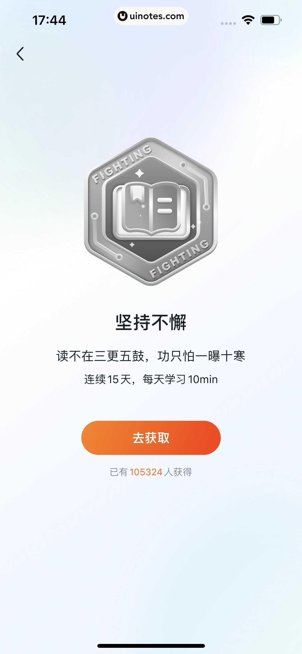 粉笔教师 App 截图 235 - UI Notes