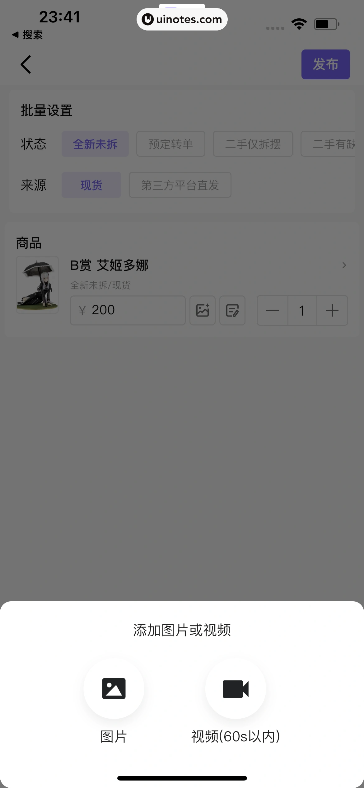 千岛 App 截图 159 - UI Notes