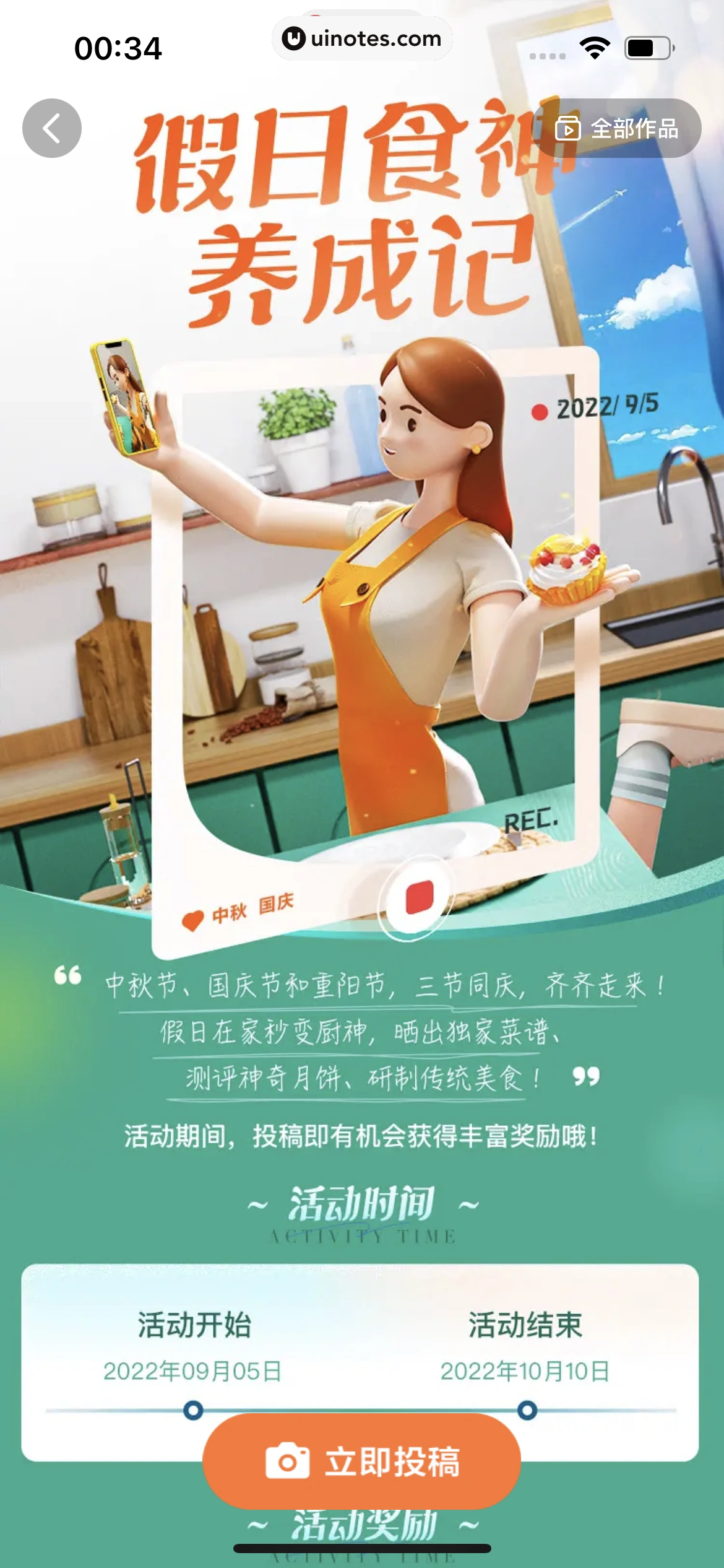 西瓜视频 App 截图 1636 - UI Notes