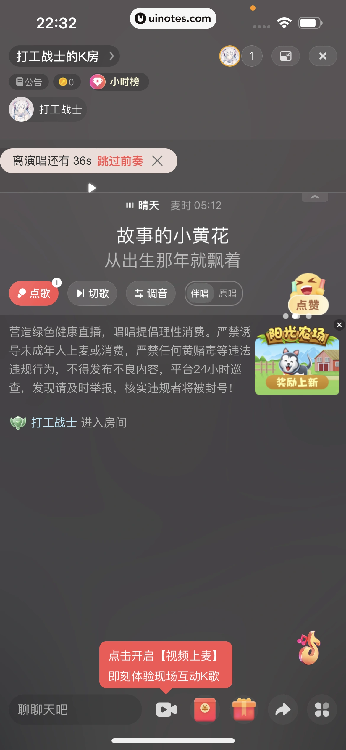 酷狗唱唱 App 截图 219 - UI Notes