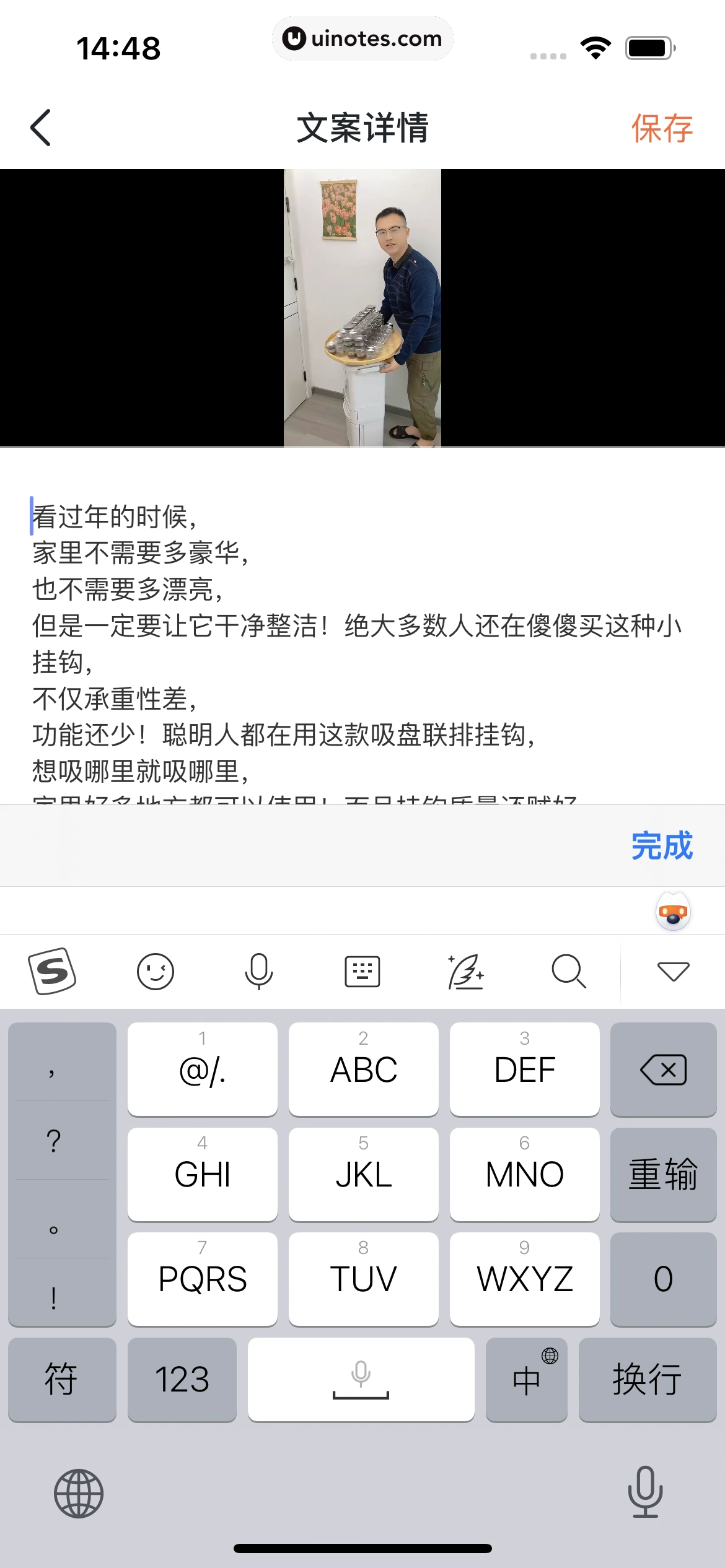 蝉妈妈 App 截图 223 - UI Notes
