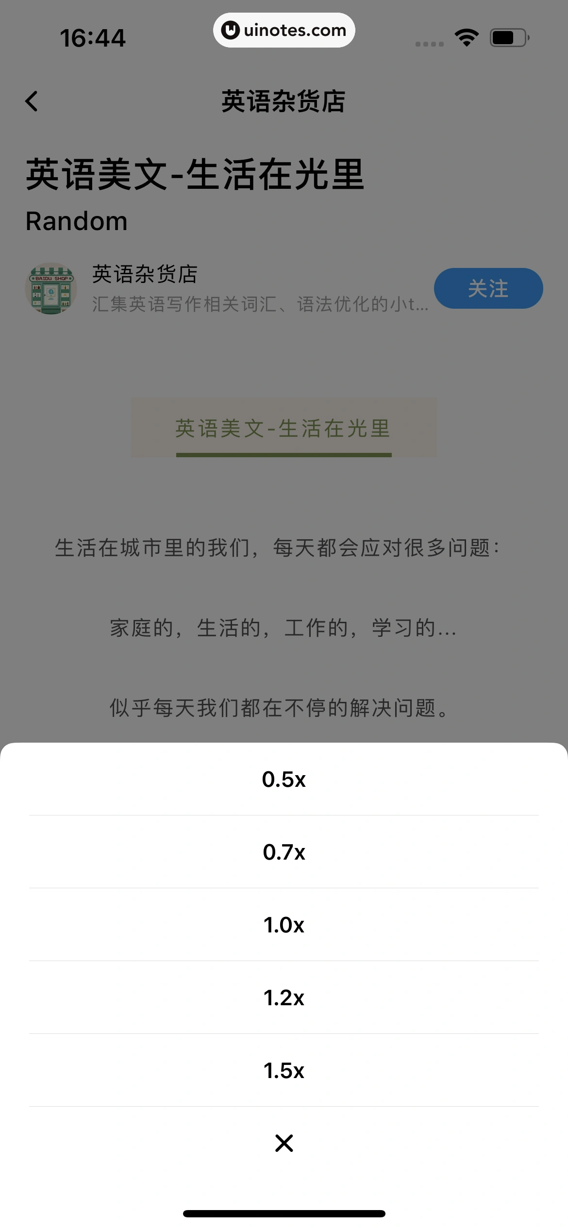 百度翻译 App 截图 109 - UI Notes